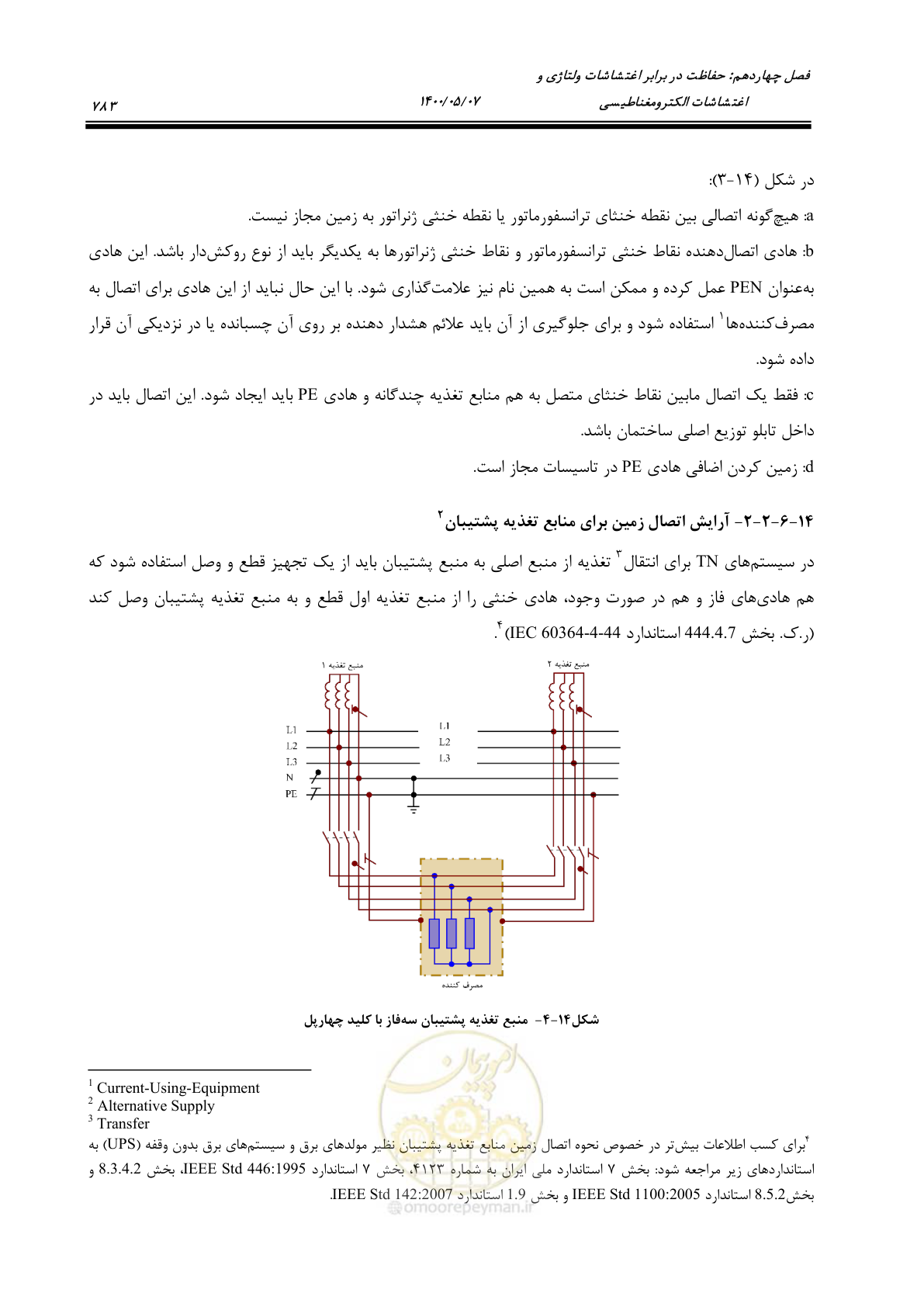 صفحه 831 از 947