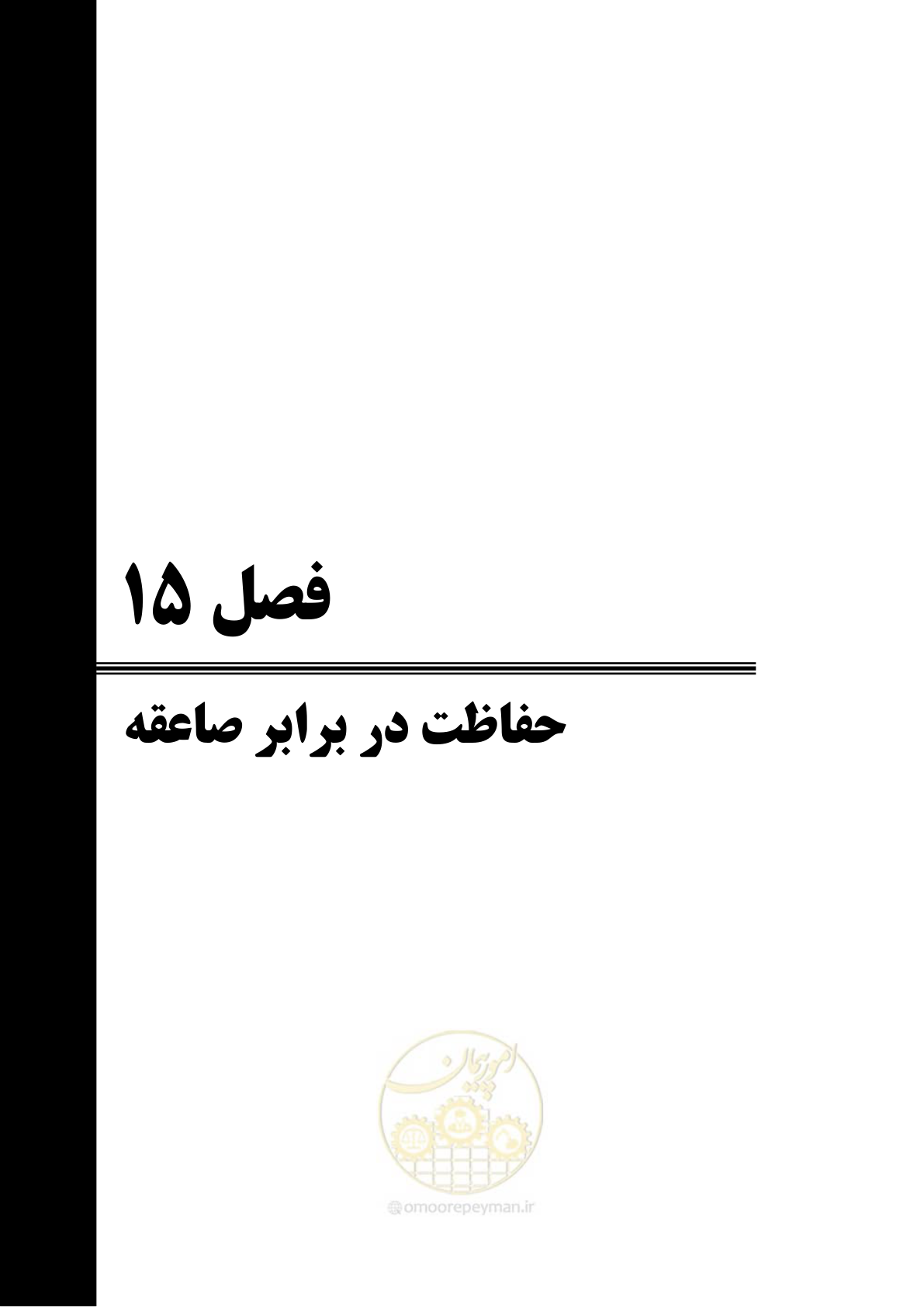 صفحه 837 از 947