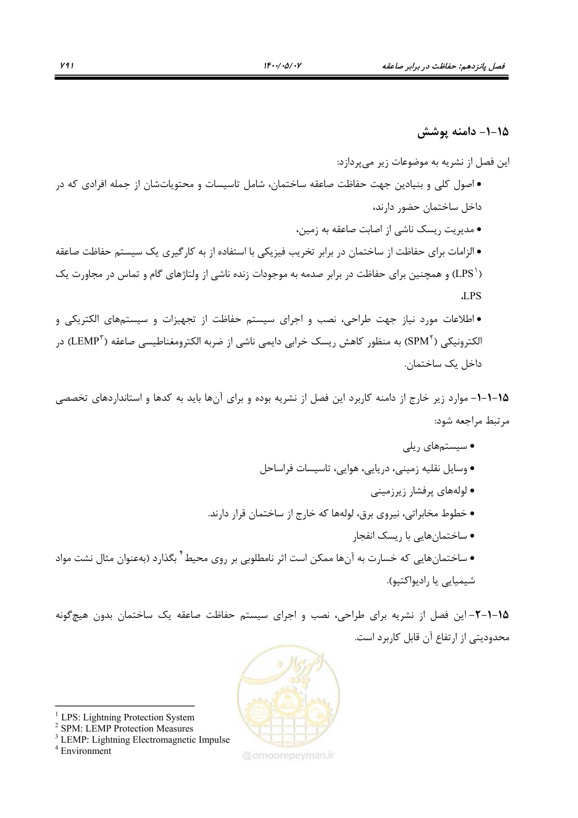 صفحه 839 از 947