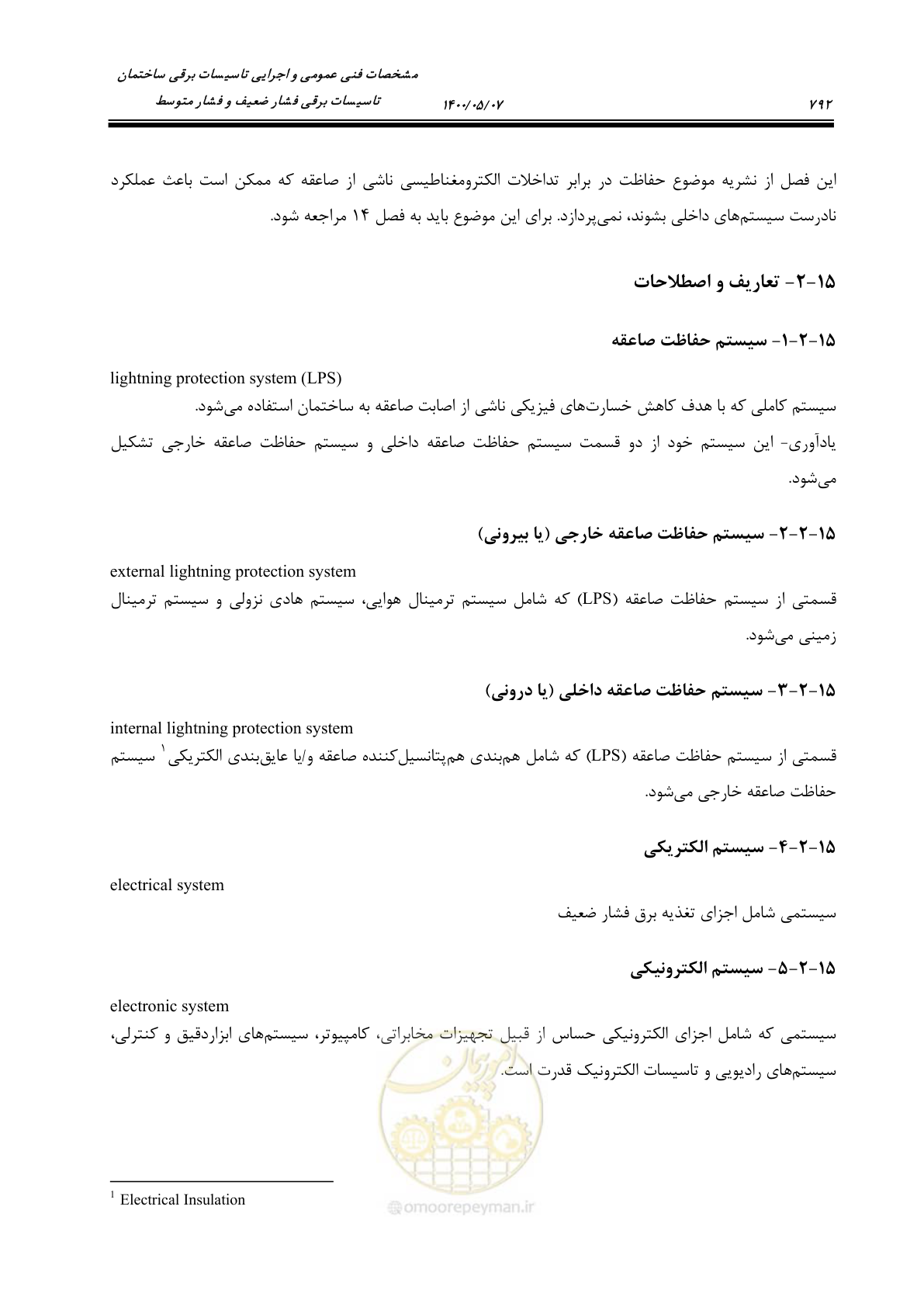 صفحه 840 از 947