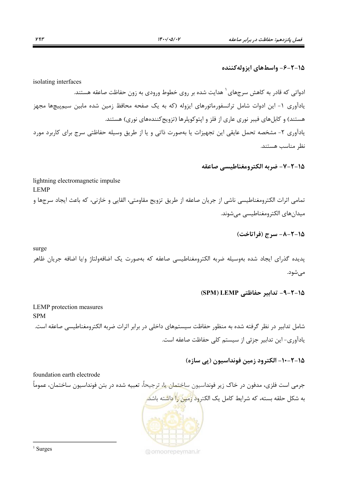 صفحه 841 از 947