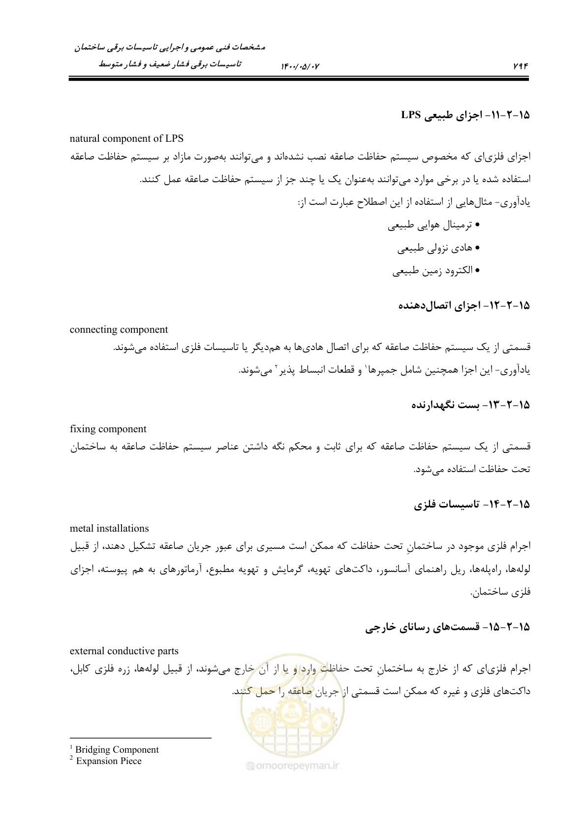 صفحه 842 از 947