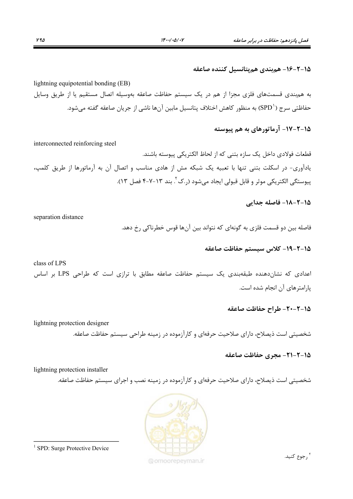صفحه 843 از 947