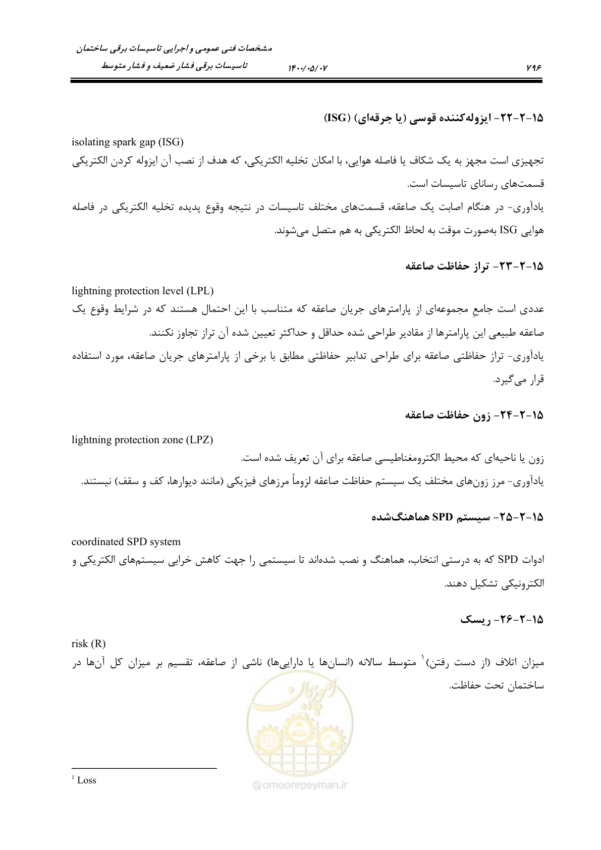 صفحه 844 از 947