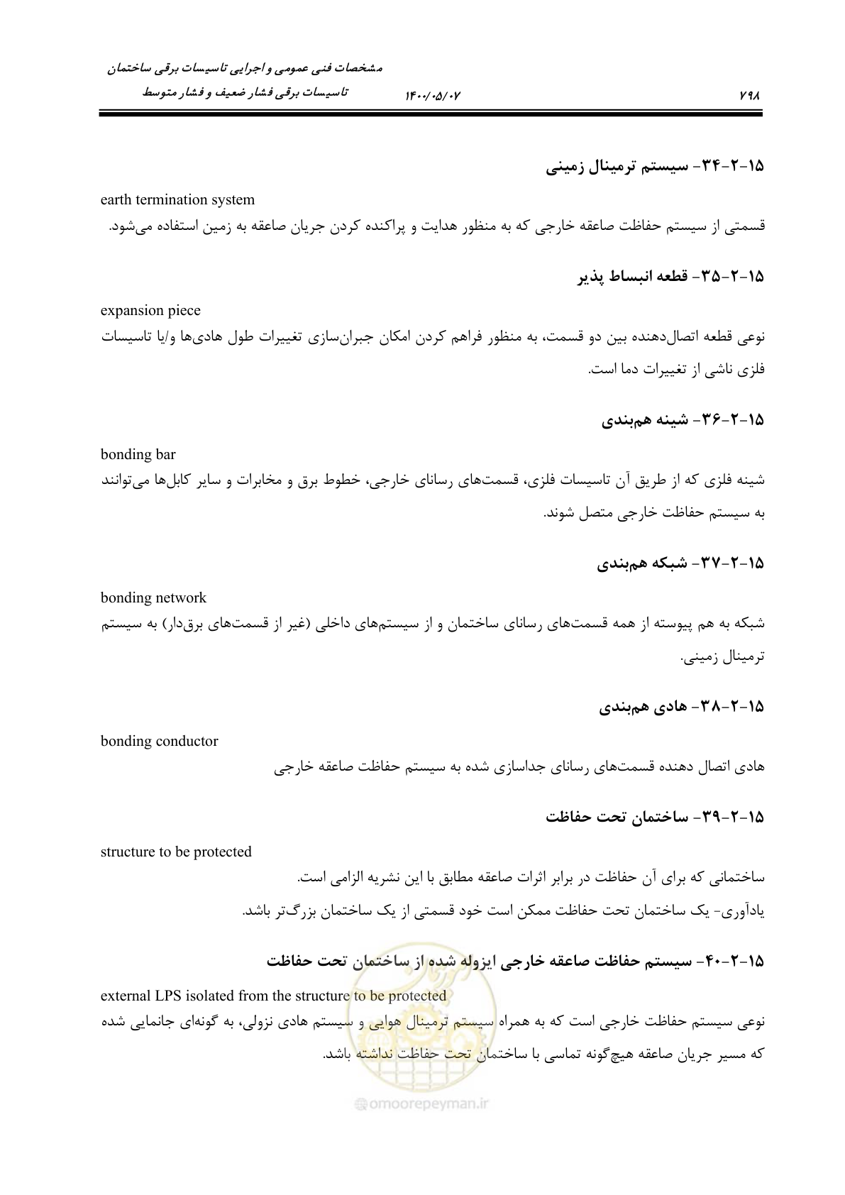 صفحه 846 از 947