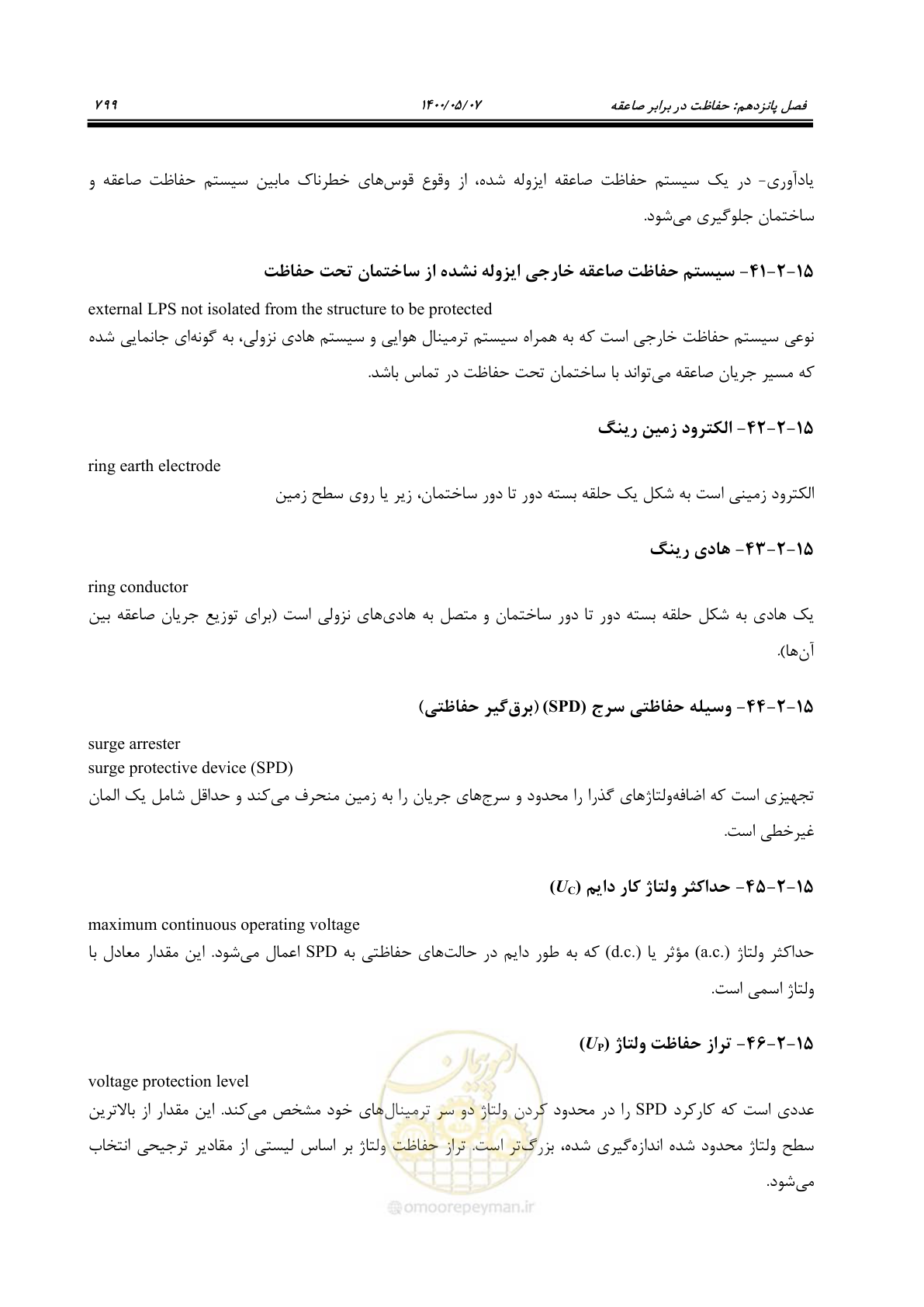 صفحه 847 از 947