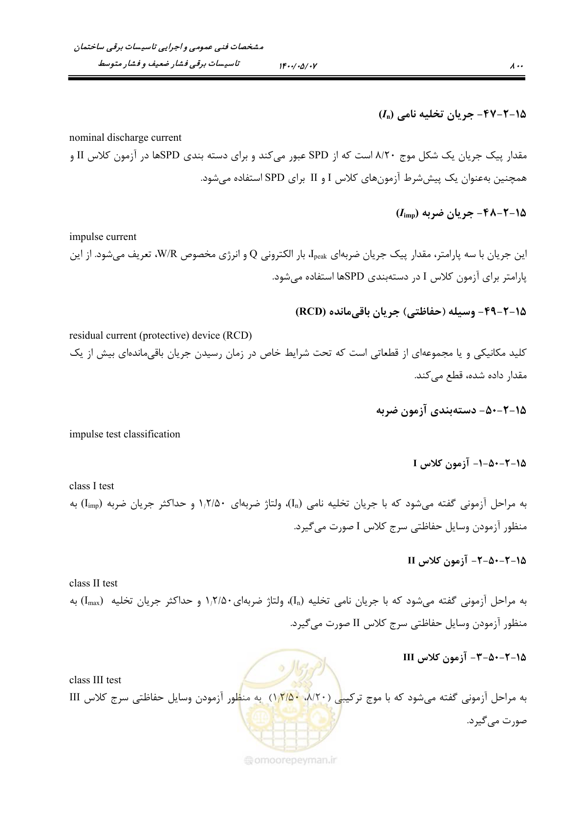 صفحه 848 از 947
