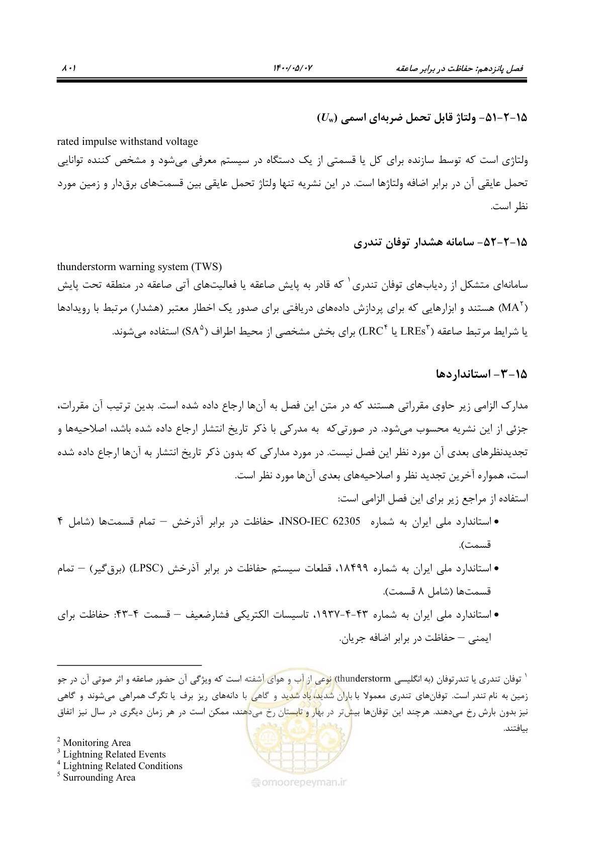 صفحه 849 از 947