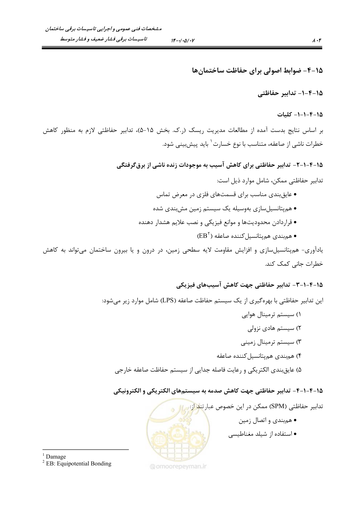 صفحه 852 از 947