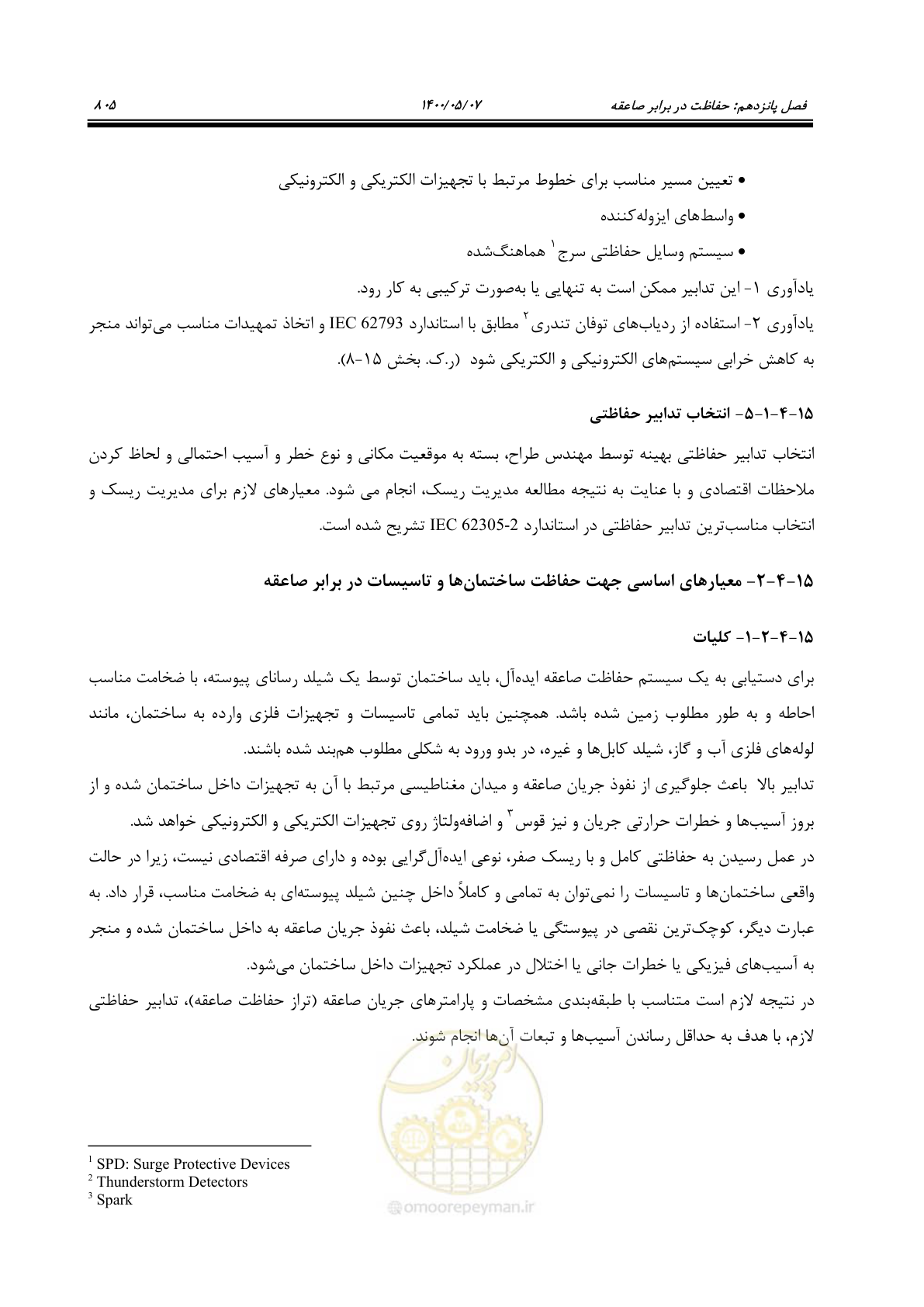 صفحه 853 از 947