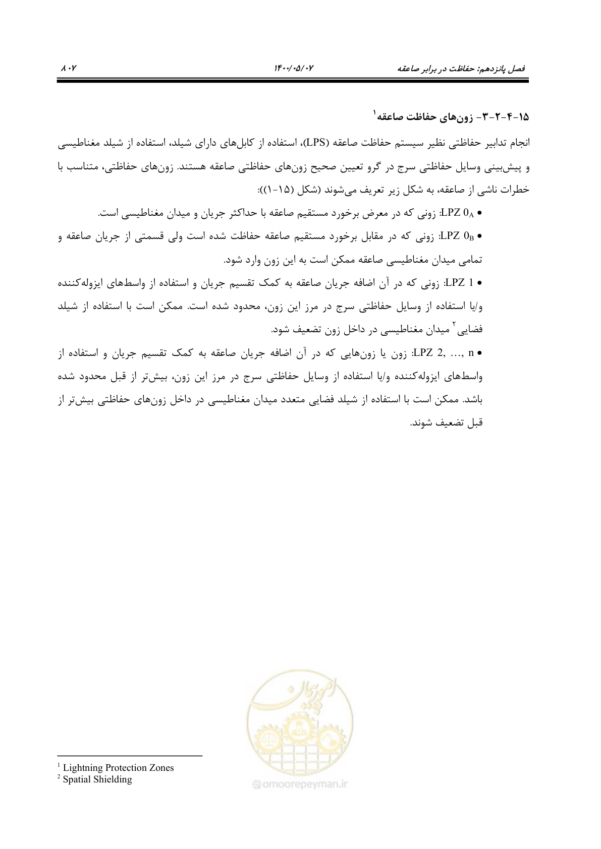 صفحه 855 از 947