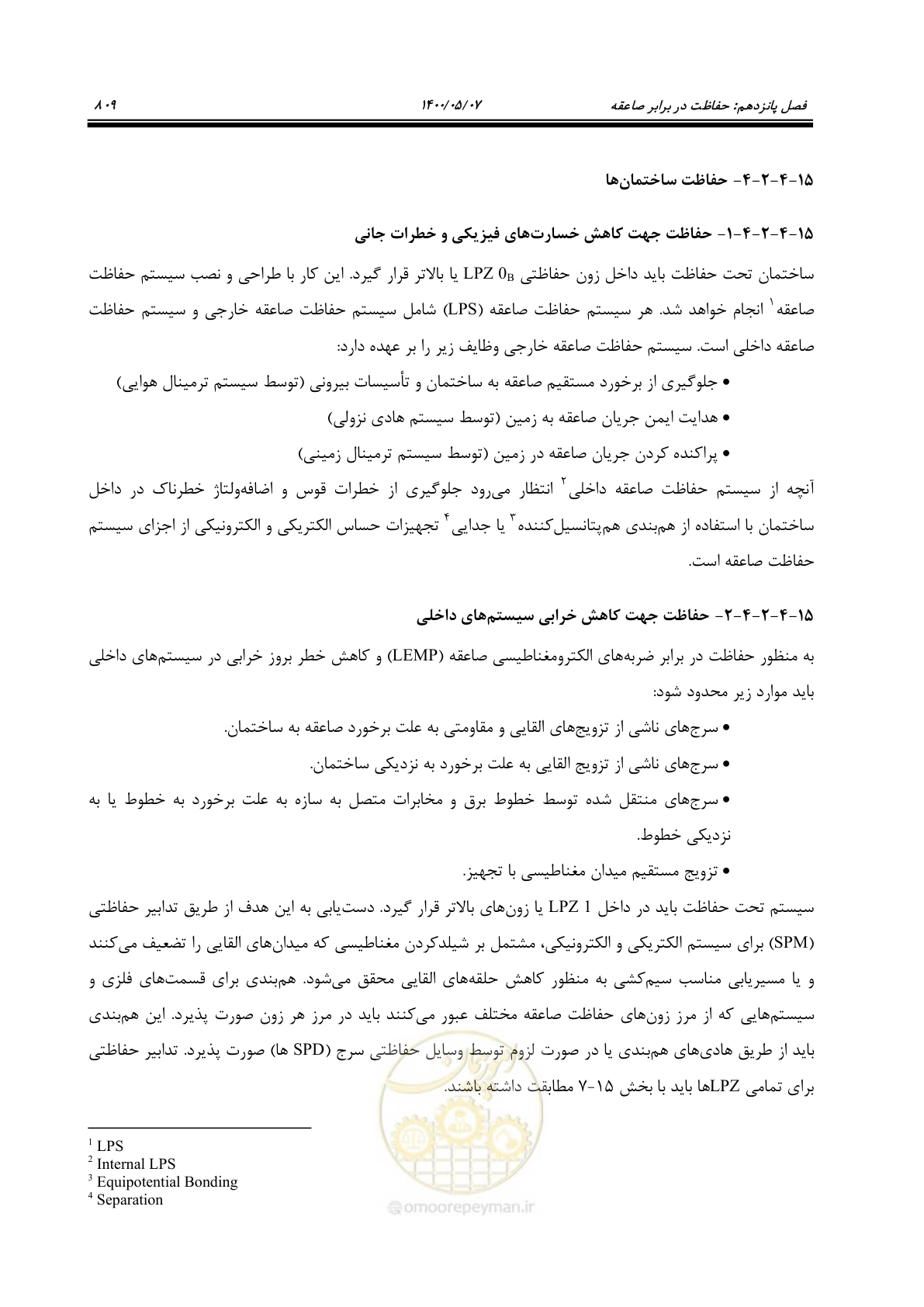 صفحه 857 از 947