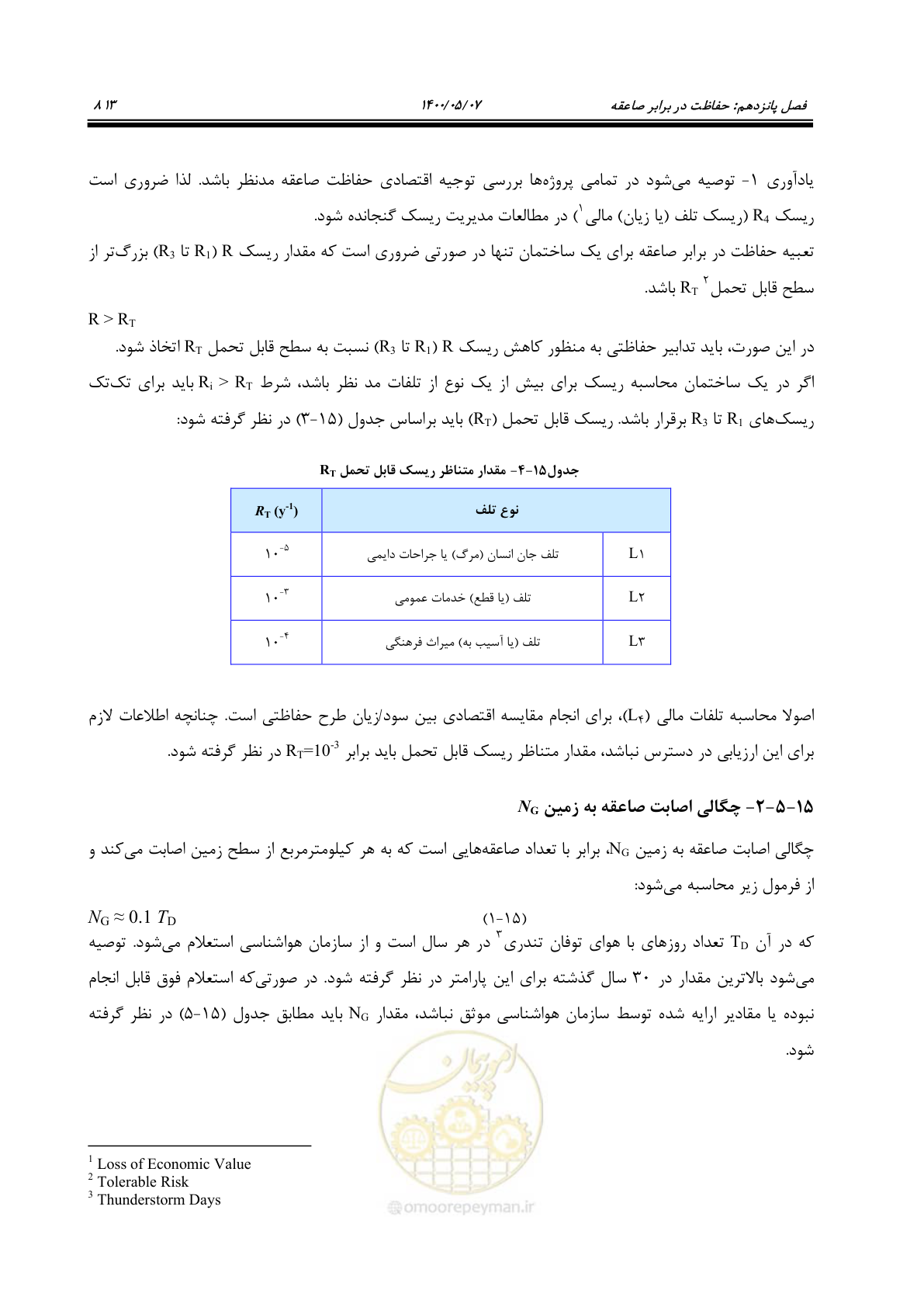 صفحه 861 از 947