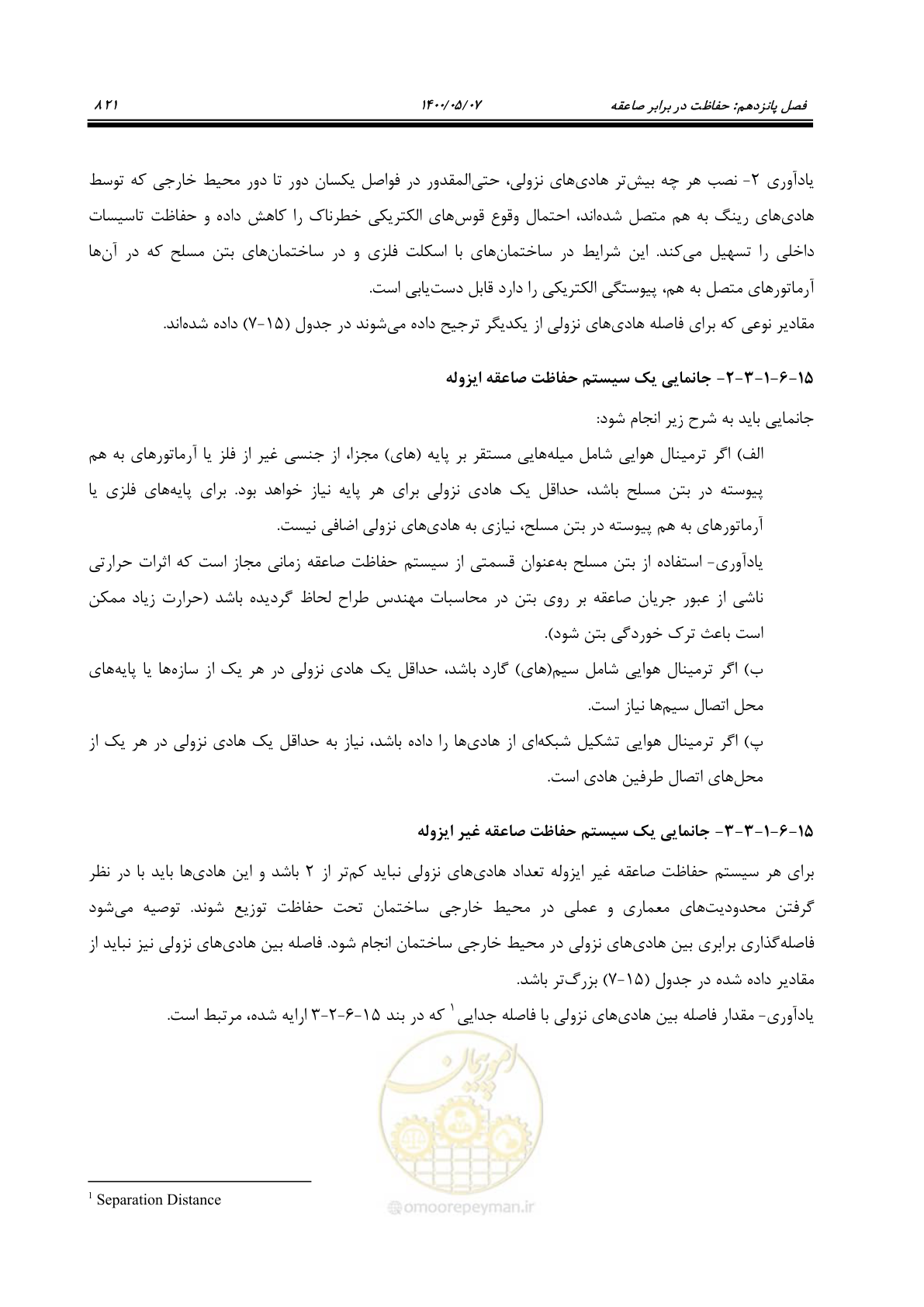 صفحه 869 از 947