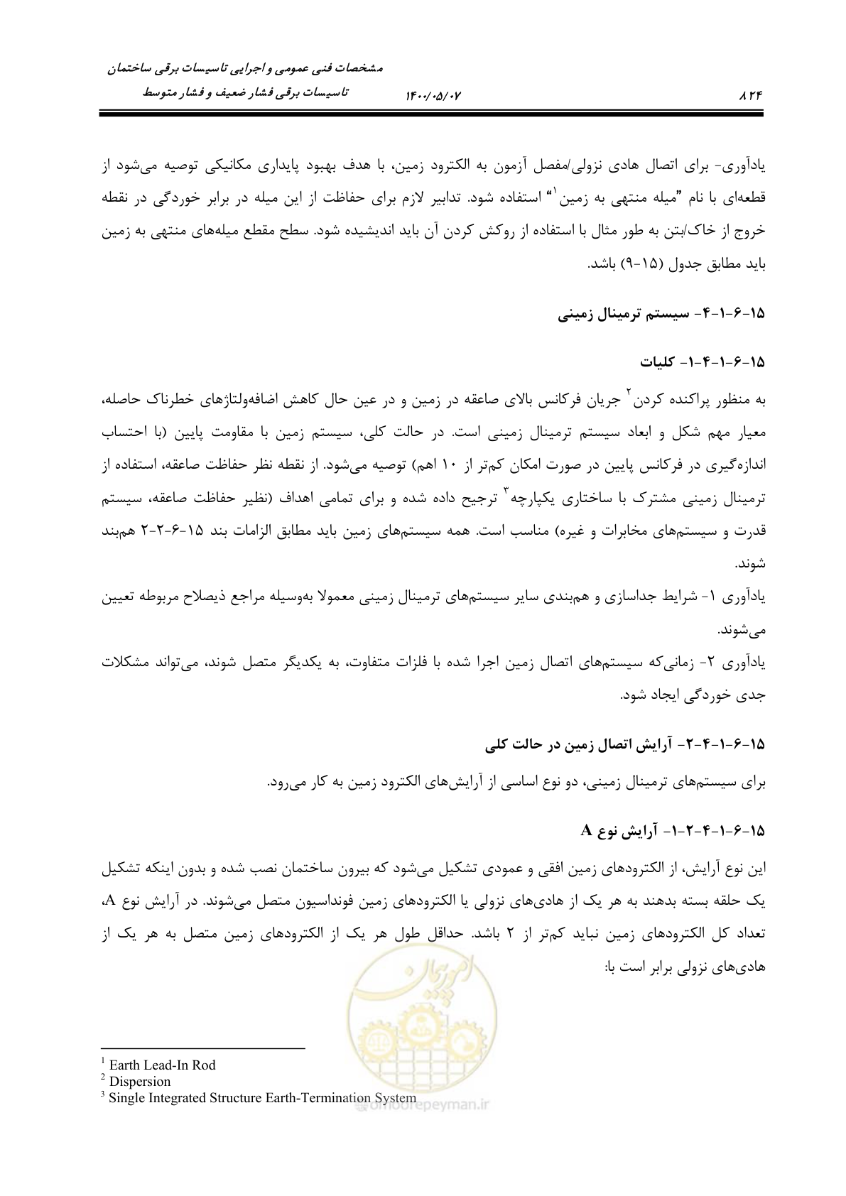 صفحه 872 از 947