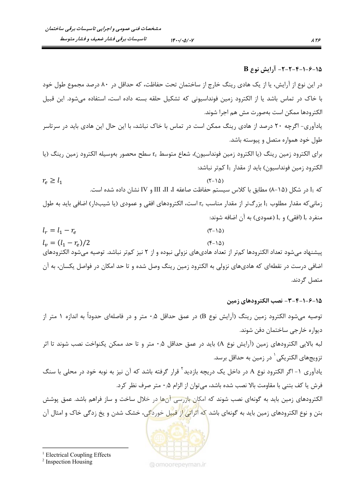 صفحه 874 از 947