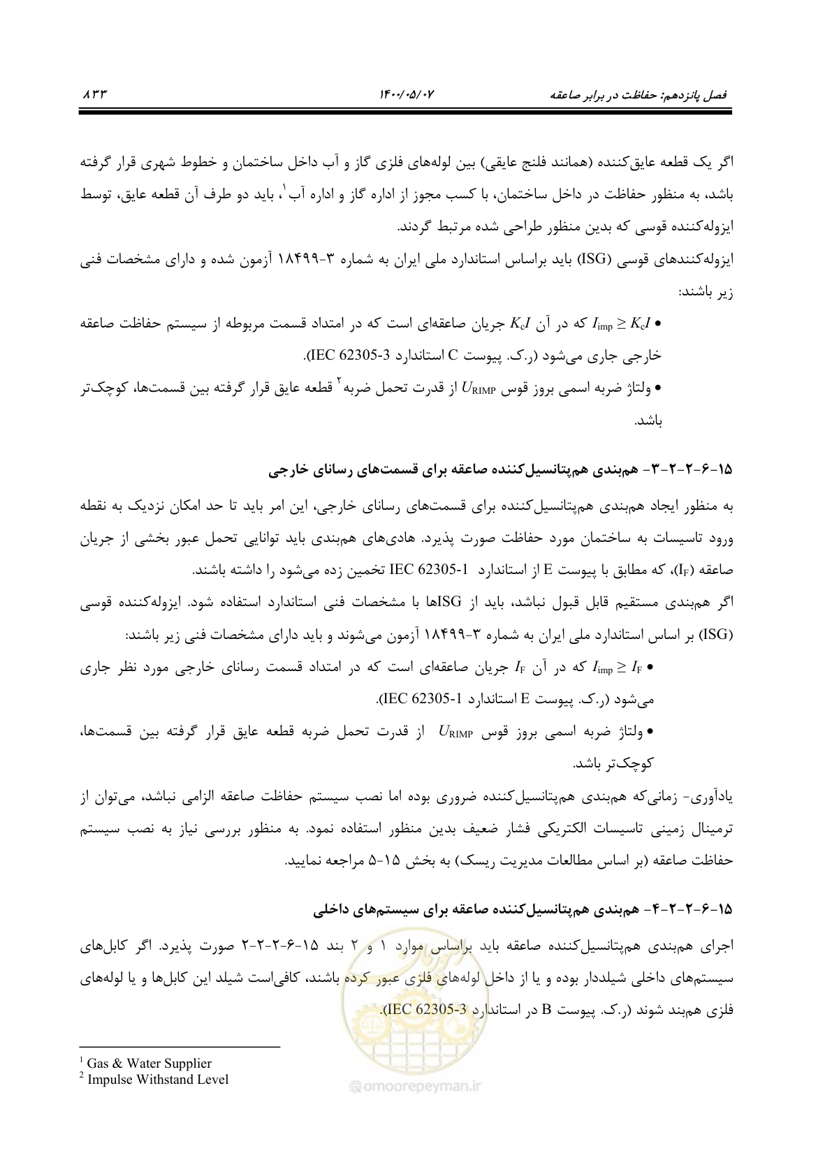 صفحه 881 از 947