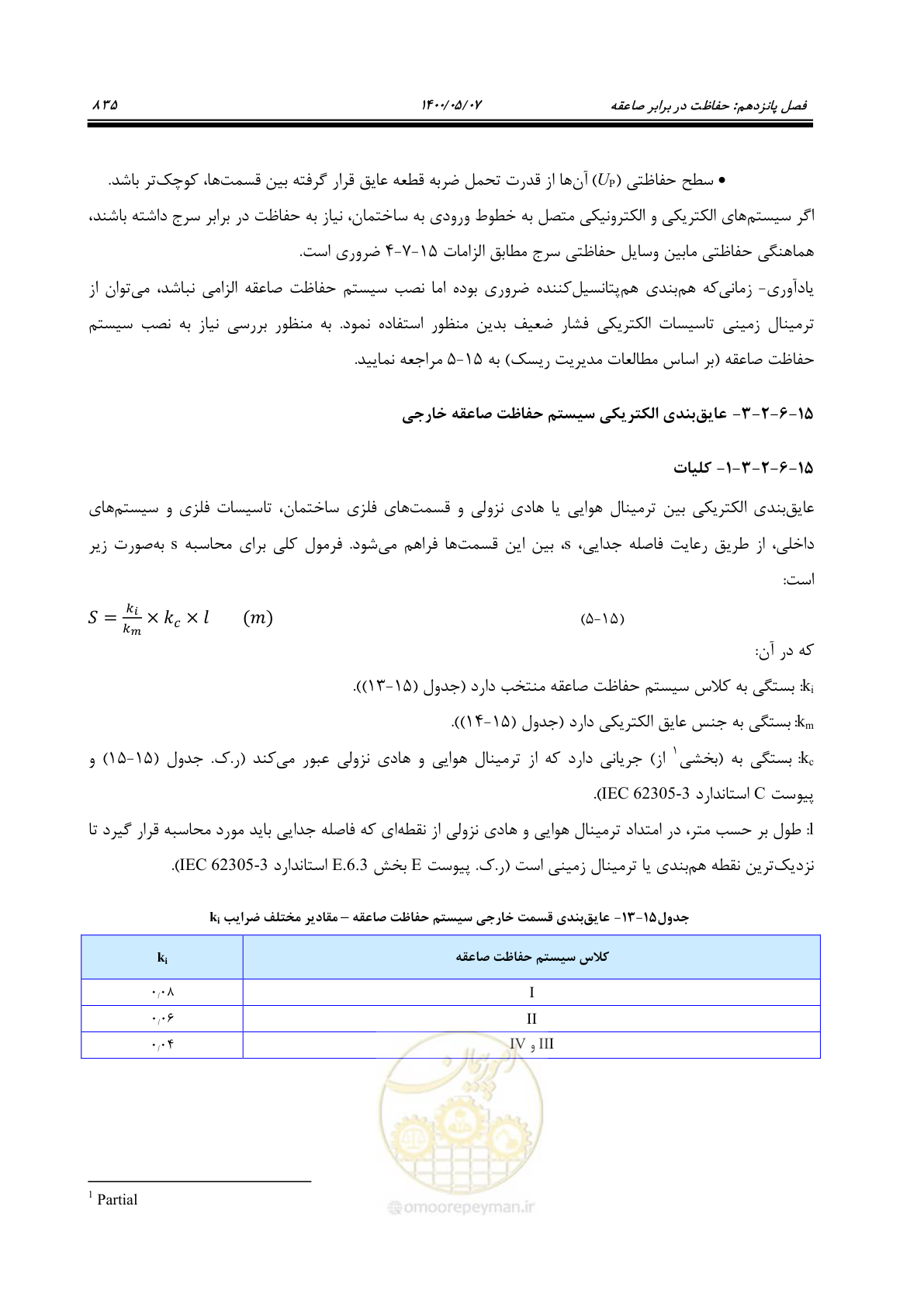 صفحه 883 از 947