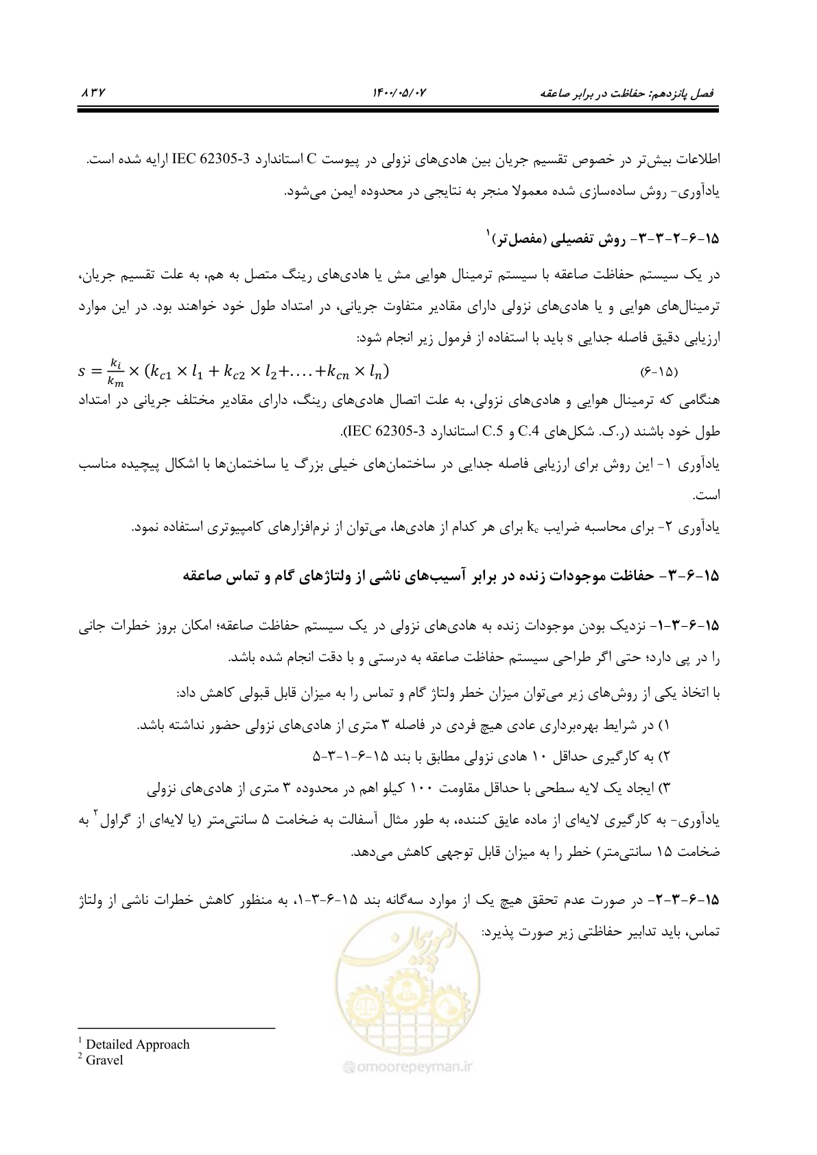 صفحه 885 از 947
