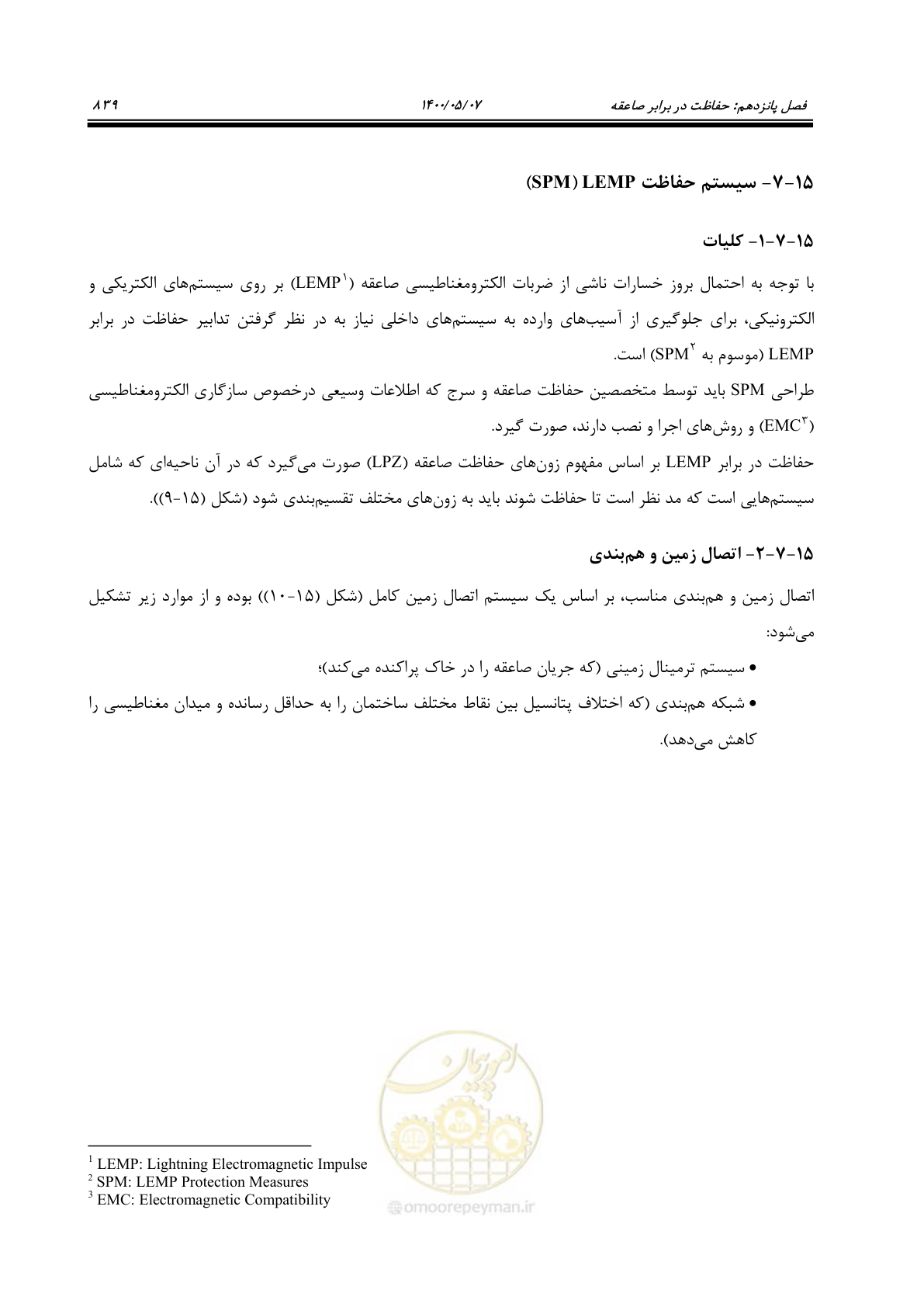 صفحه 887 از 947