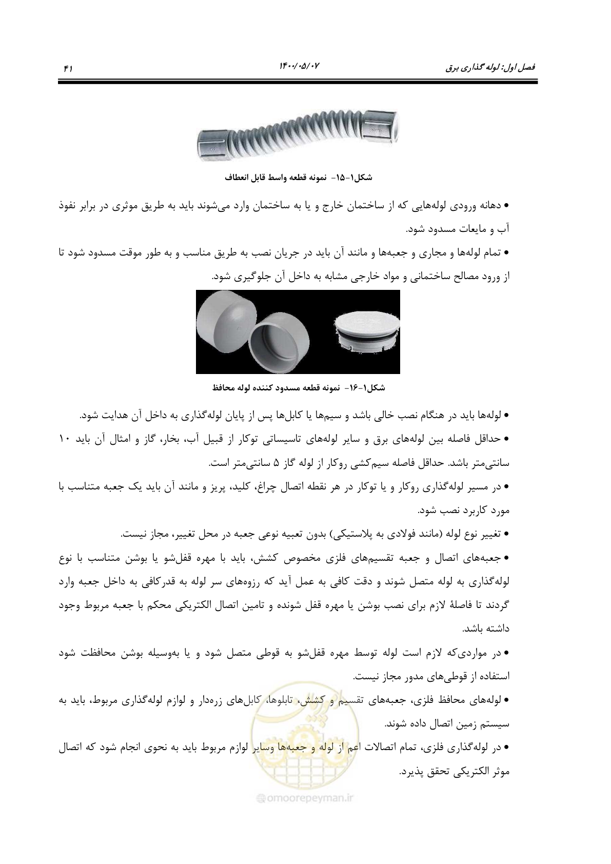 صفحه 89 از 947