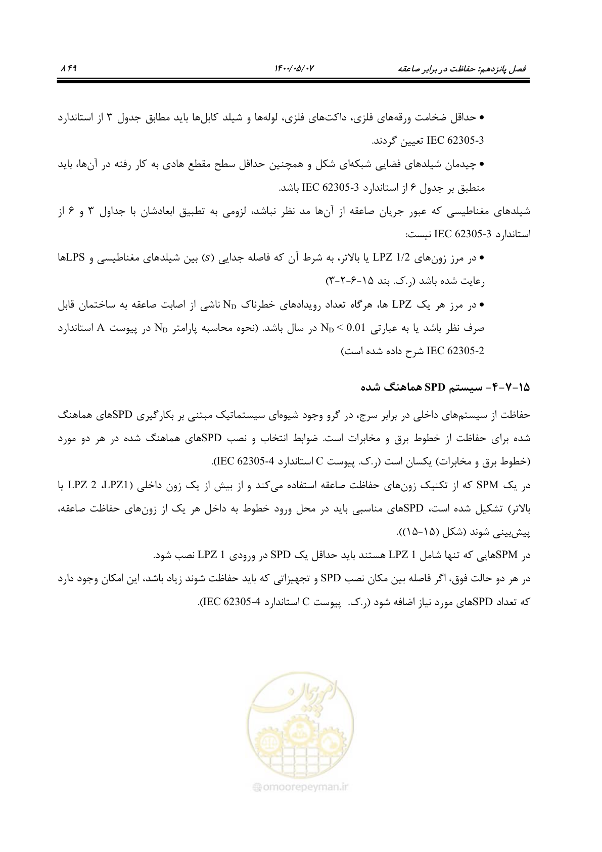صفحه 897 از 947