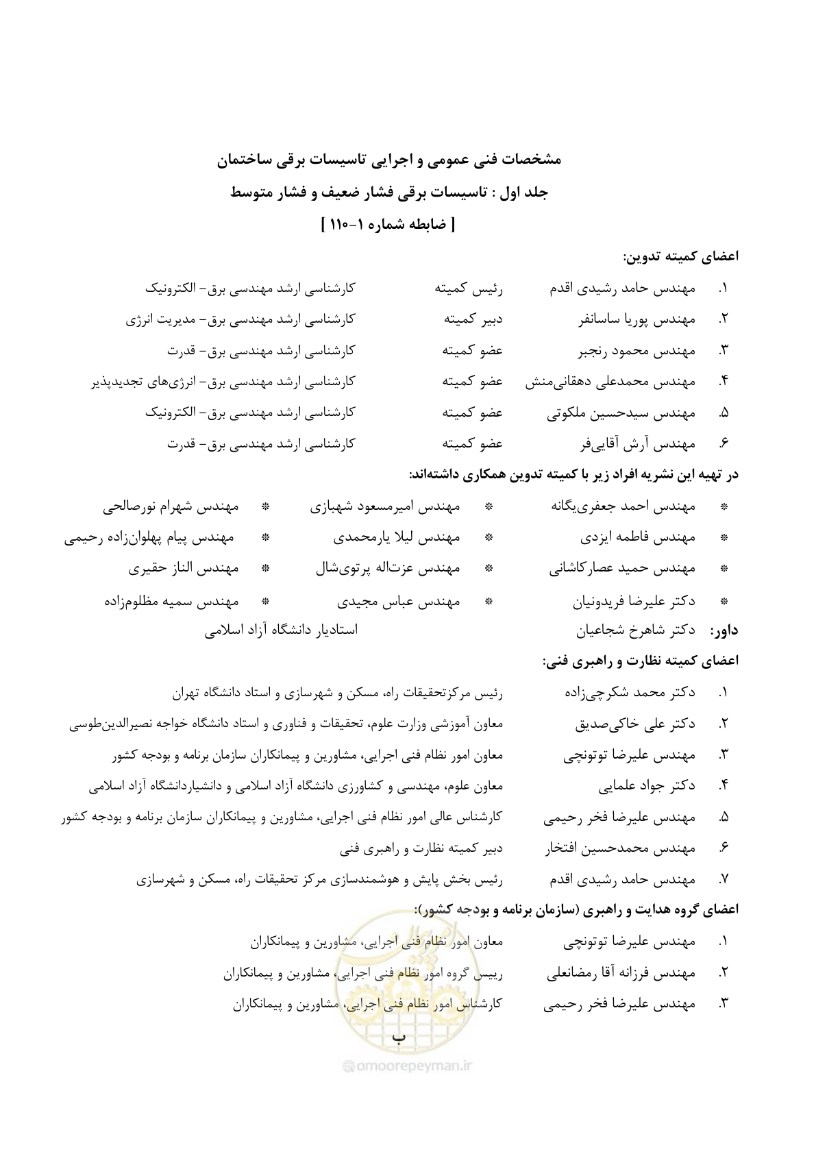 صفحه 9 از 947