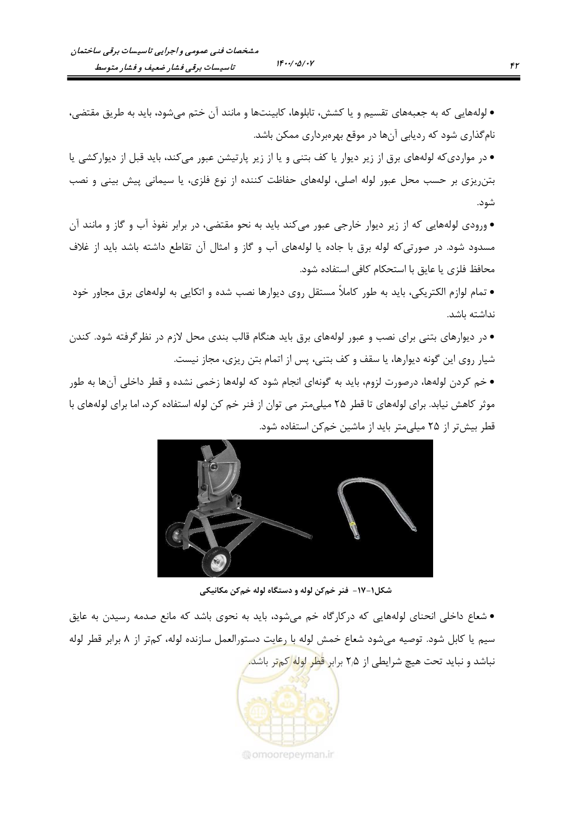صفحه 90 از 947