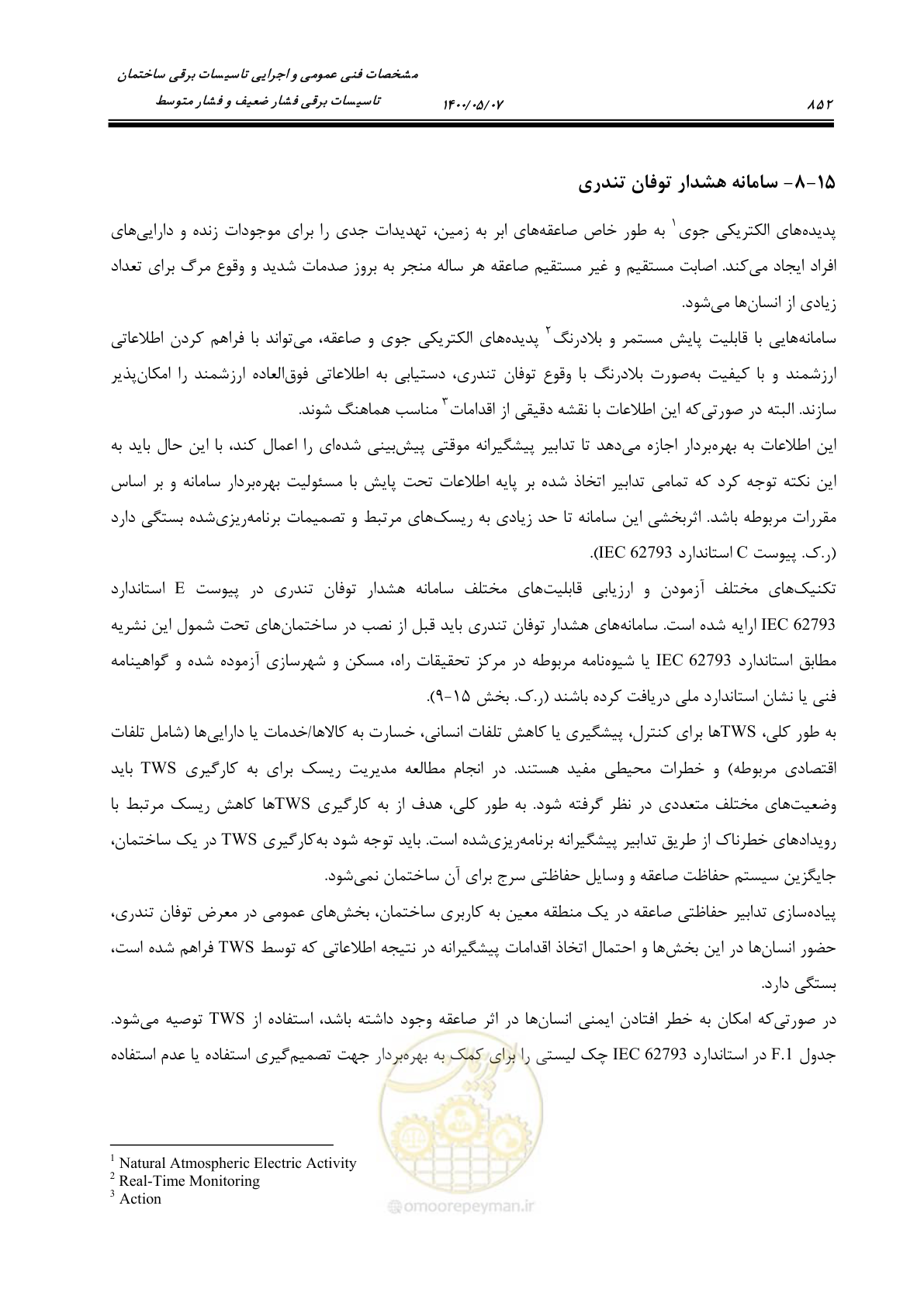 صفحه 900 از 947