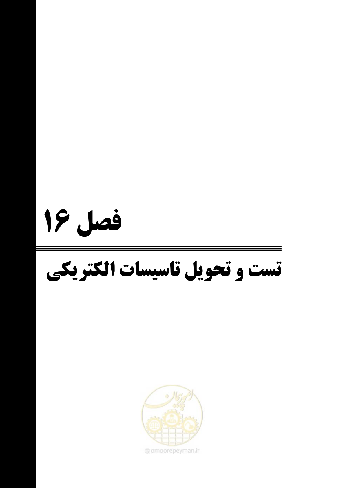 صفحه 903 از 947