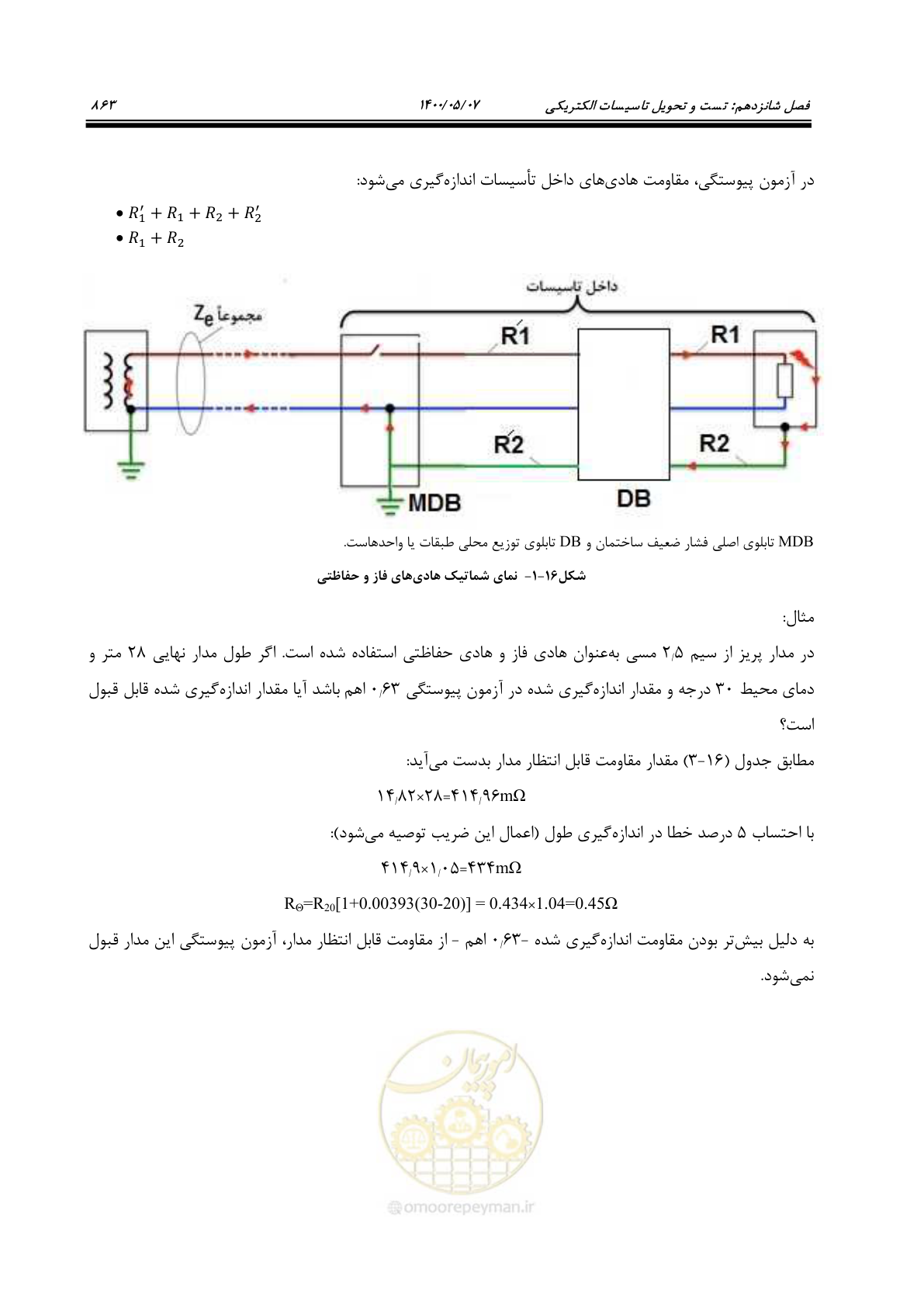 صفحه 911 از 947