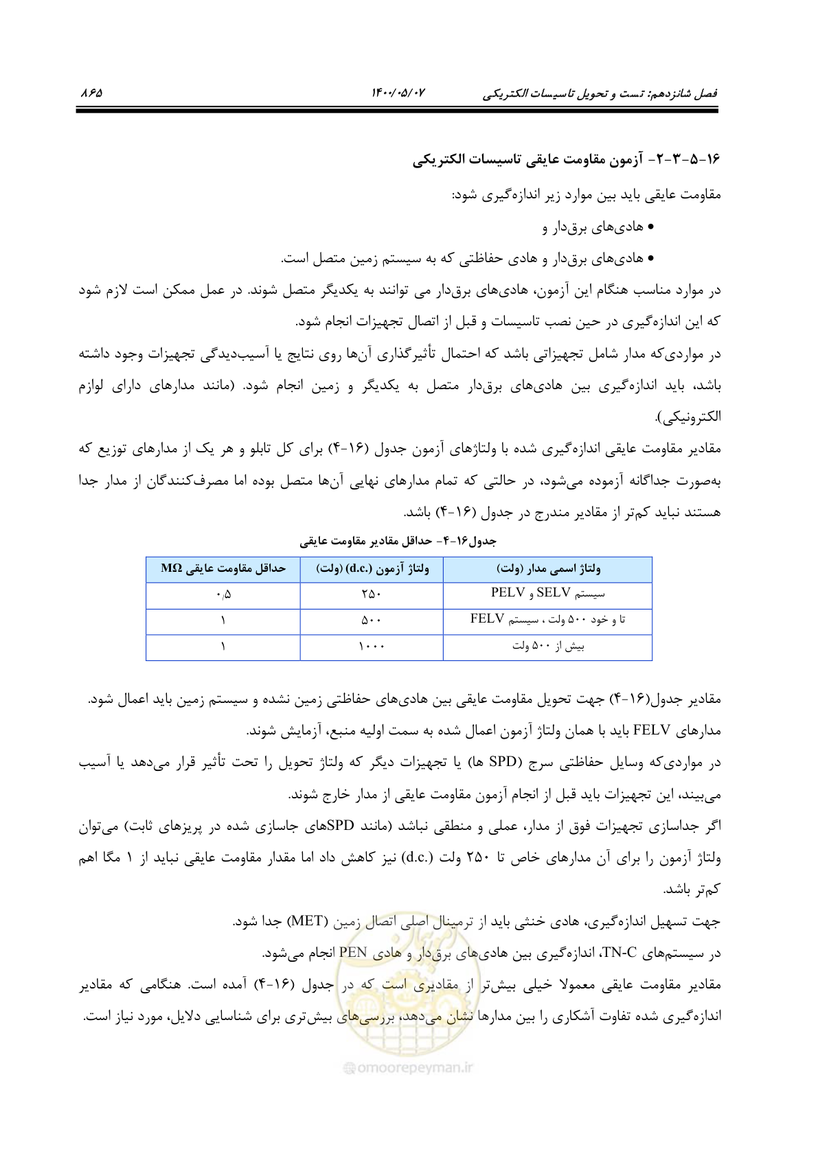 صفحه 913 از 947