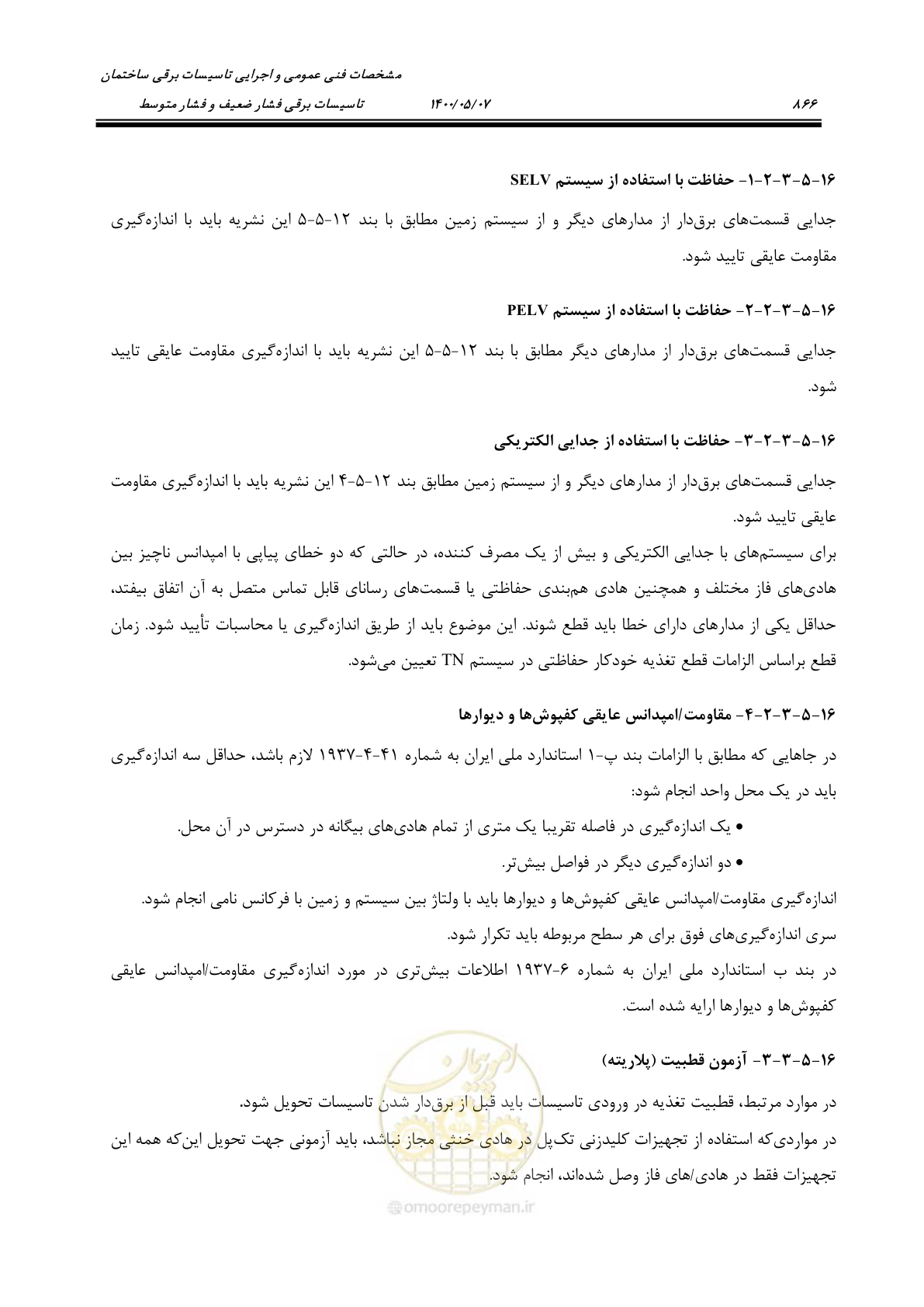 صفحه 914 از 947