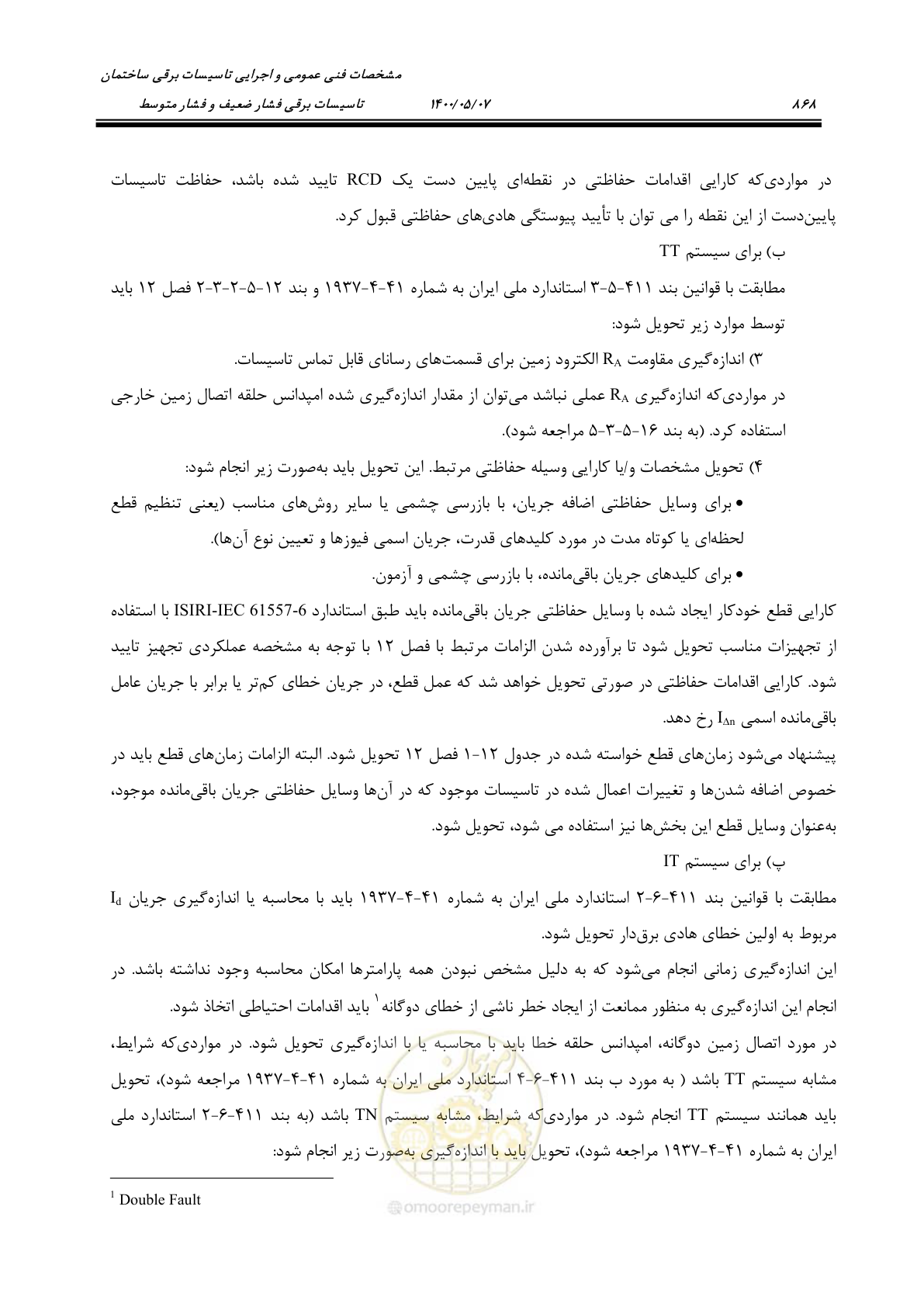 صفحه 916 از 947