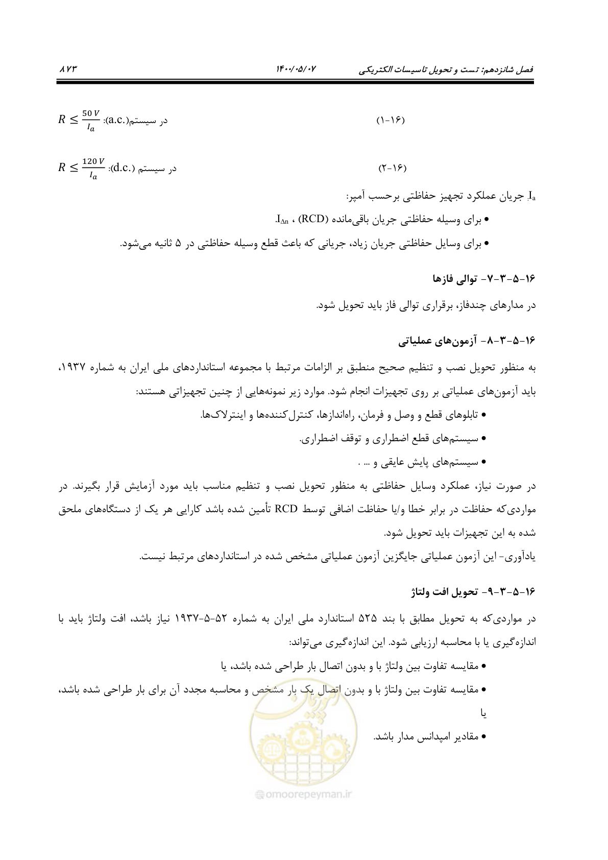صفحه 921 از 947