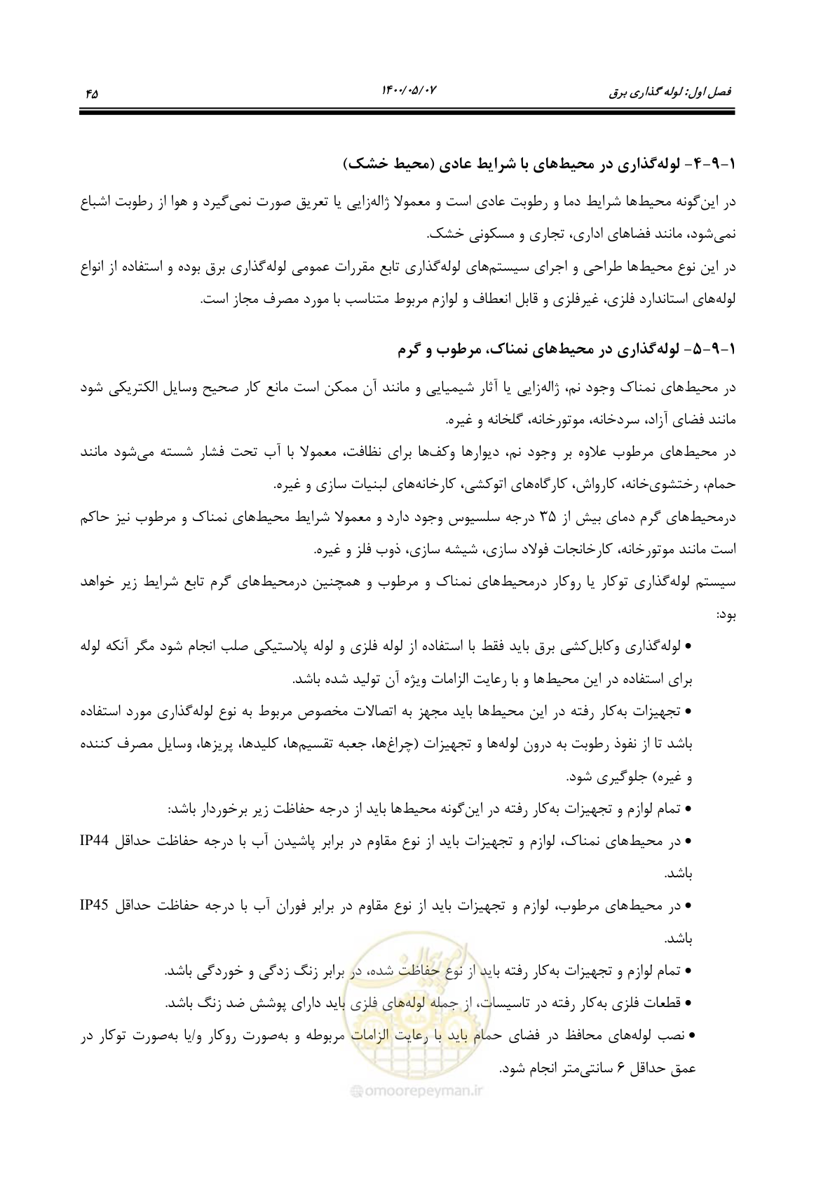 صفحه 93 از 947