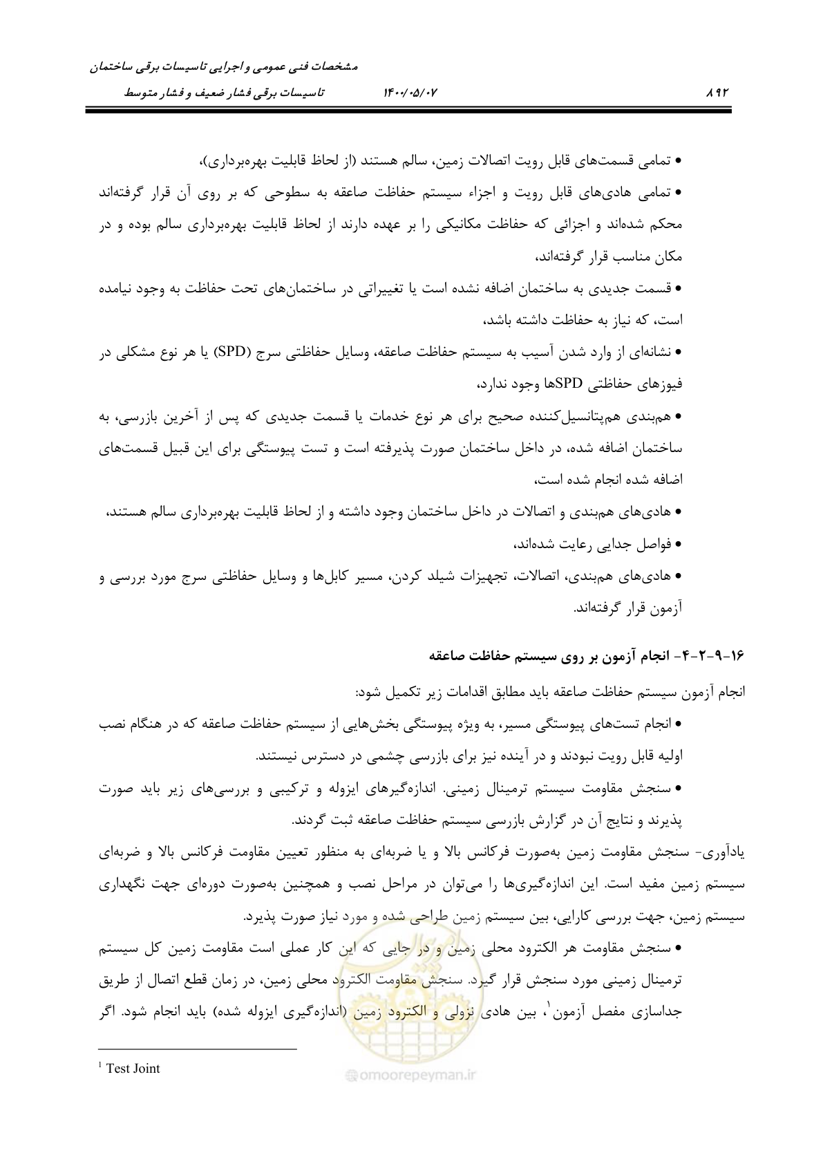 صفحه 940 از 947