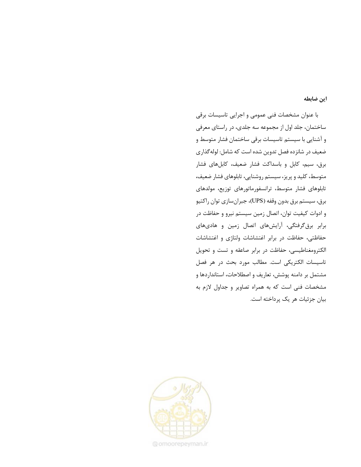 صفحه 947 از 947