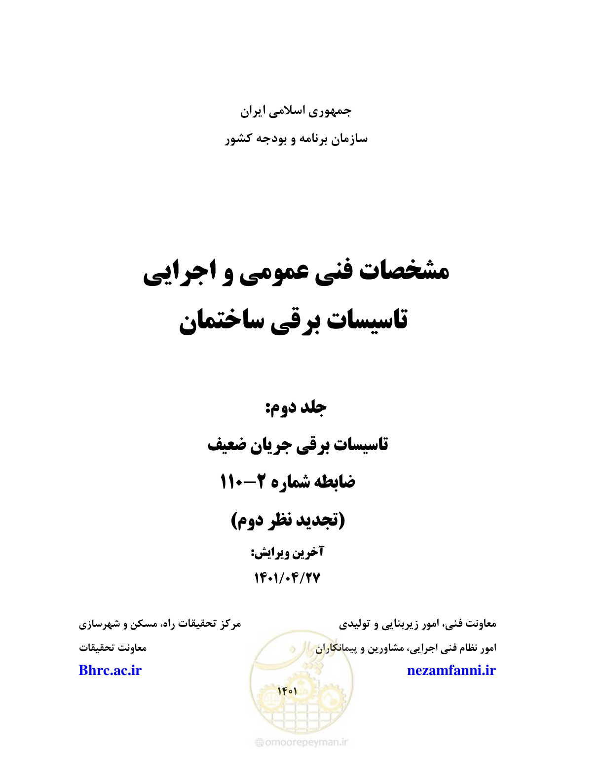 صفحه 1 از 577