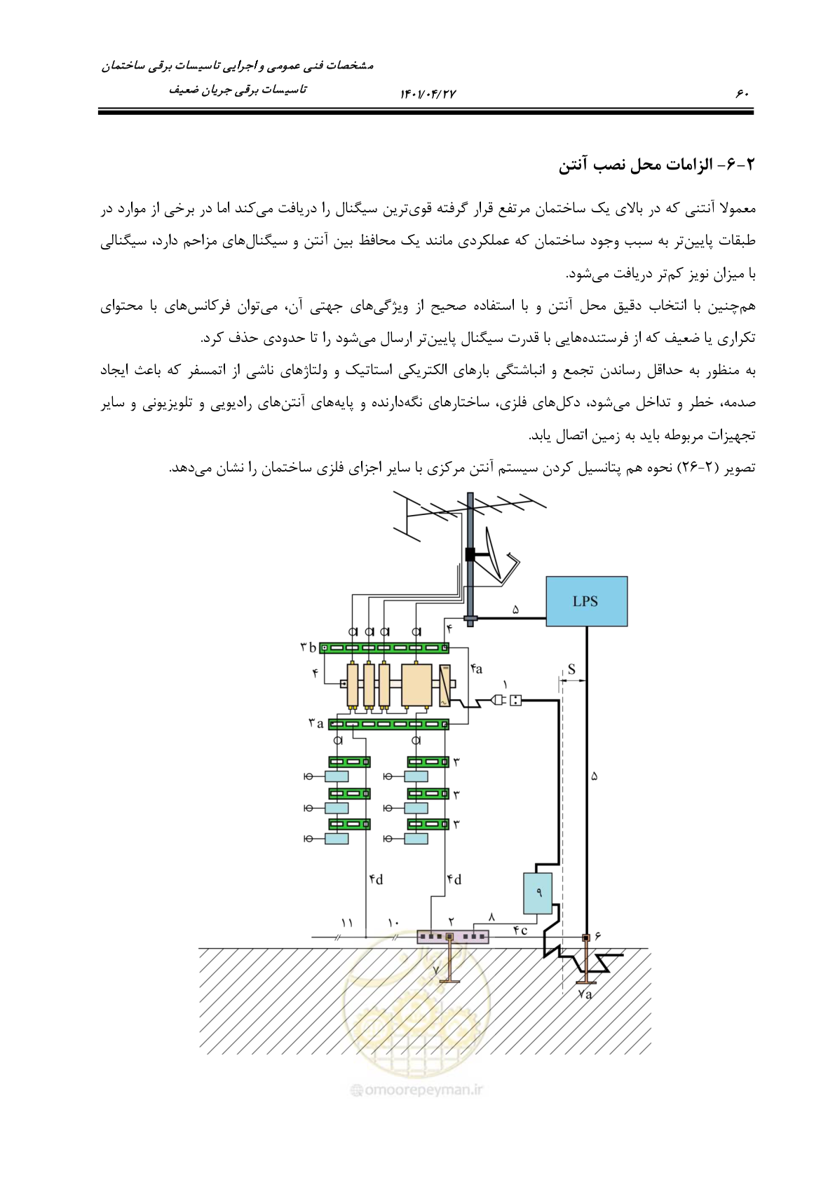 صفحه 100 از 577