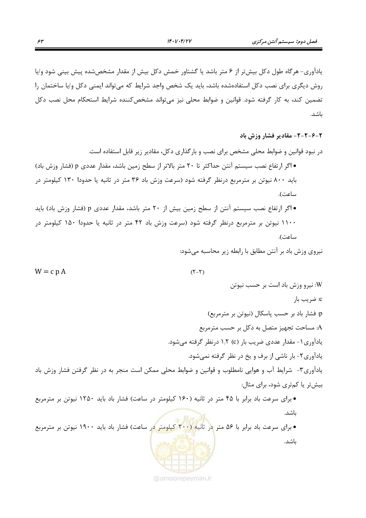 صفحه 103 از 577