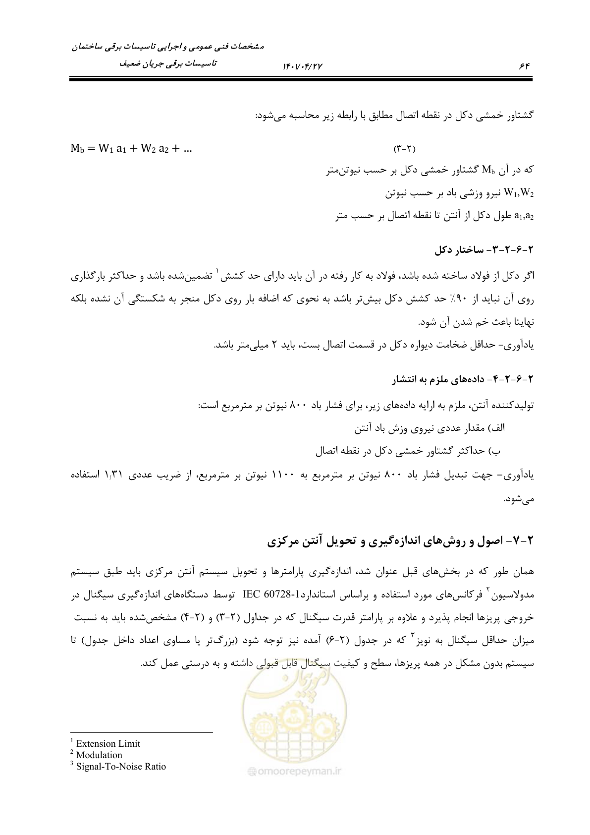 صفحه 104 از 577