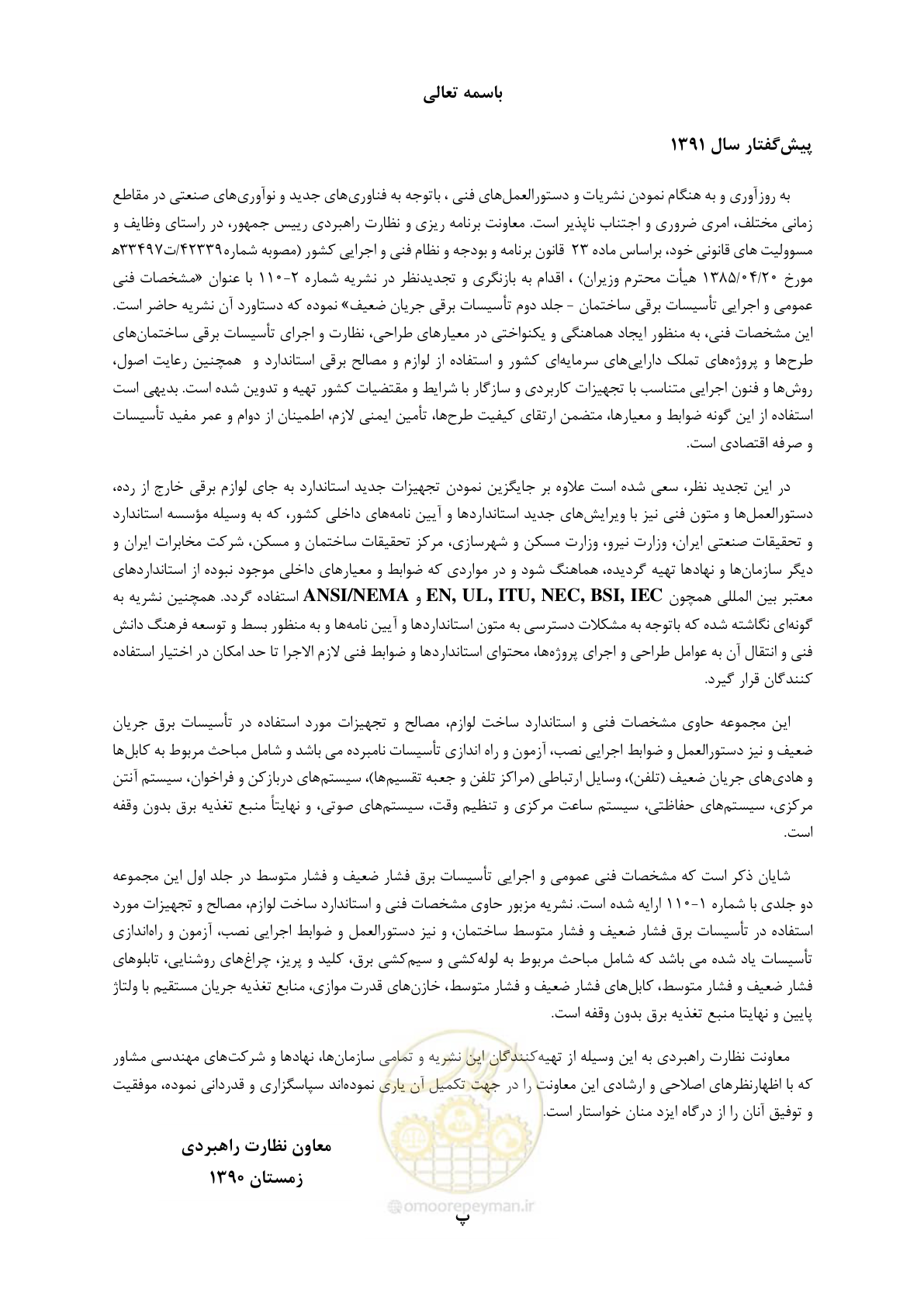 صفحه 11 از 577
