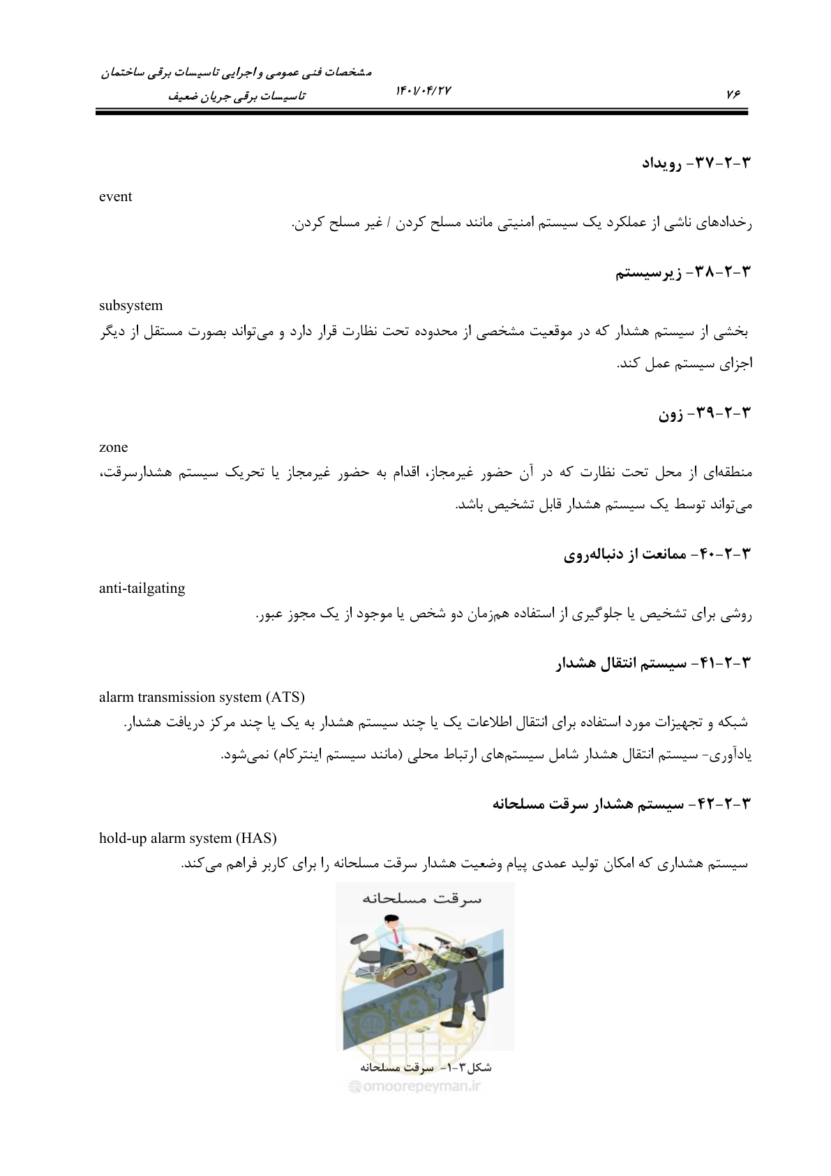 صفحه 116 از 577