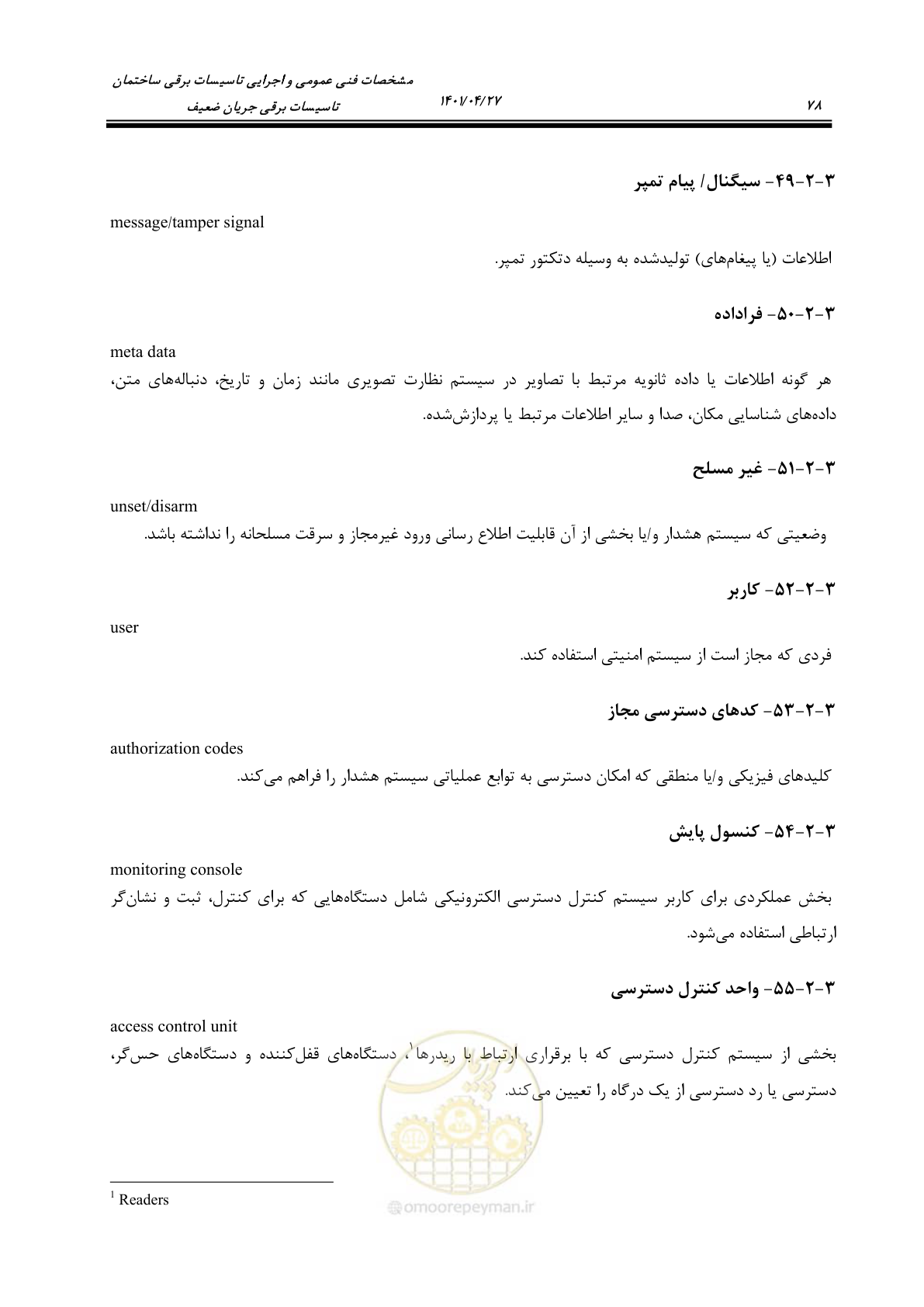 صفحه 118 از 577