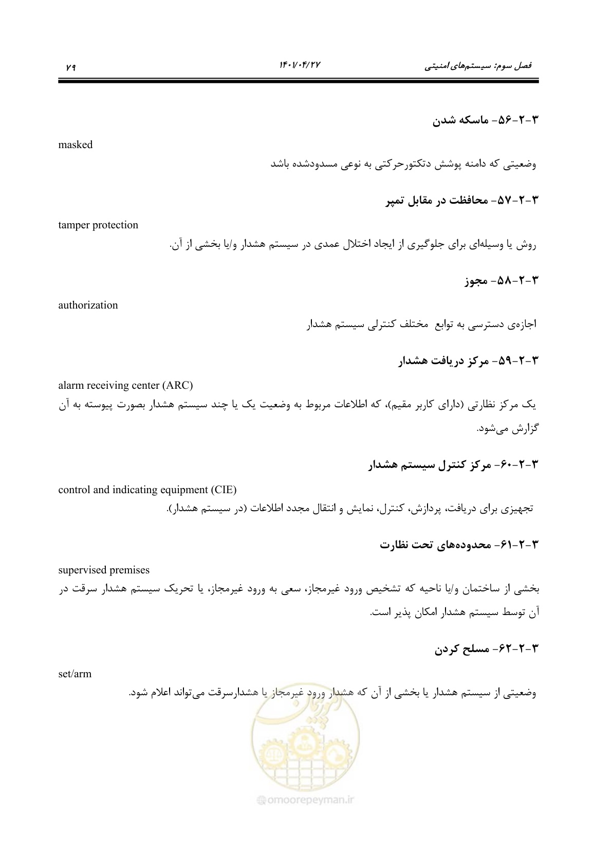 صفحه 119 از 577