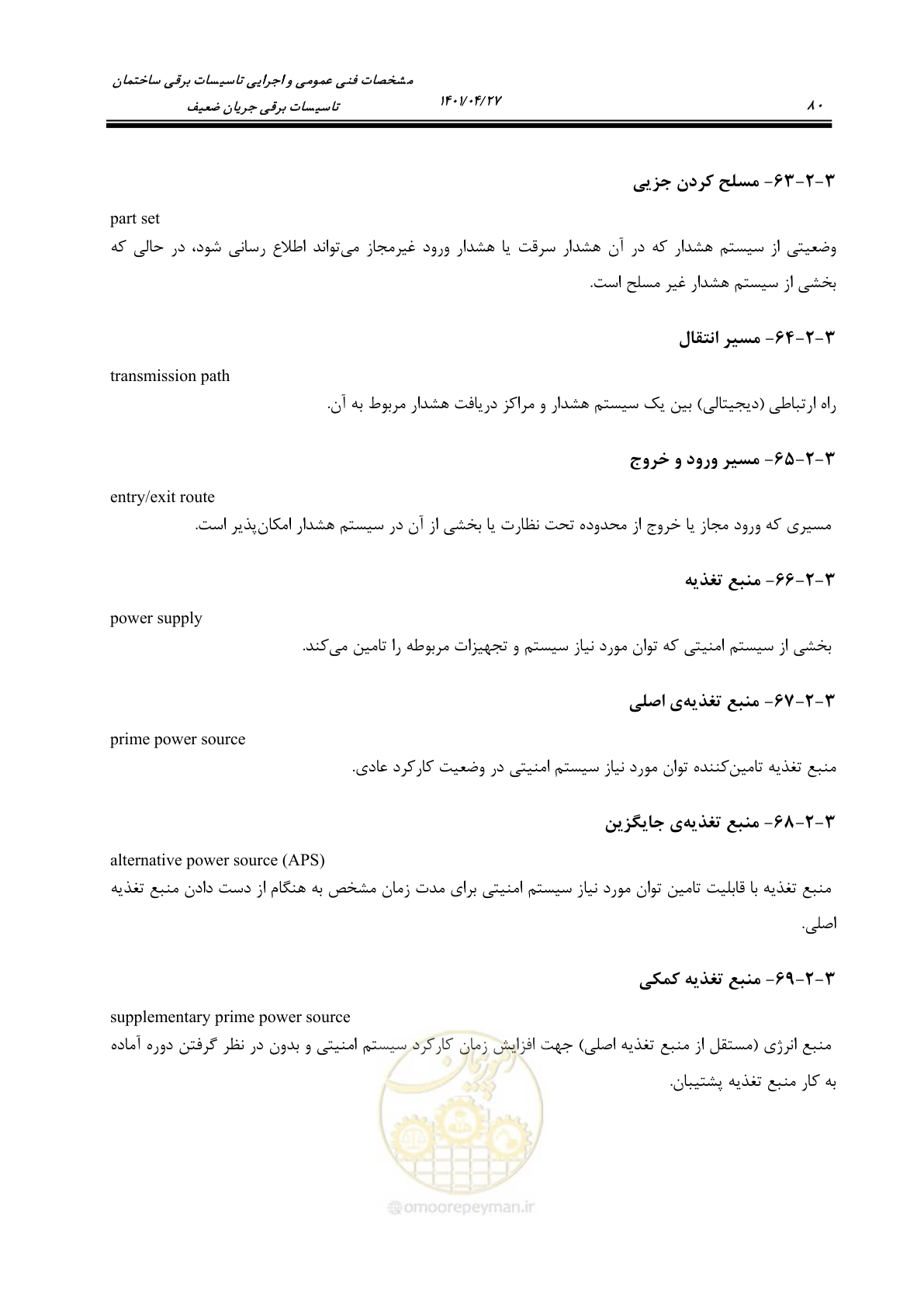 صفحه 120 از 577