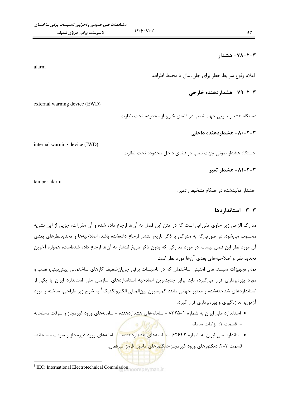صفحه 122 از 577