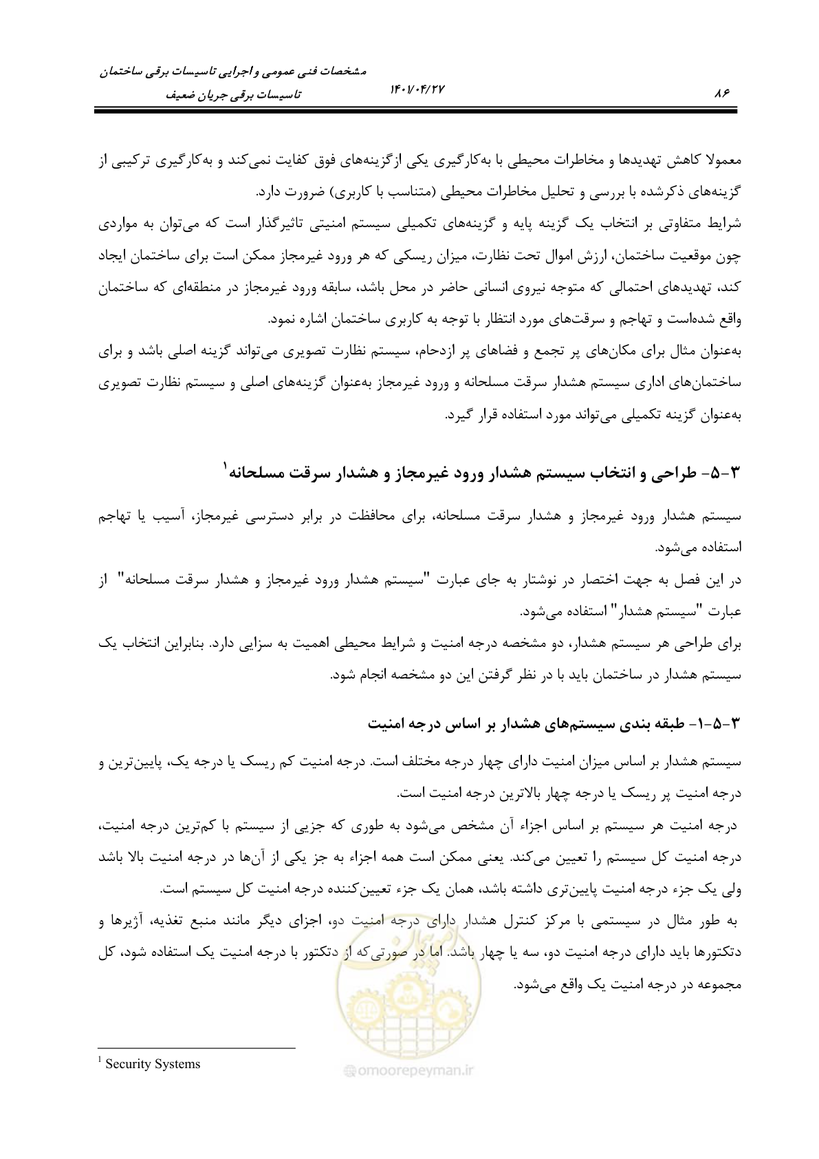 صفحه 126 از 577