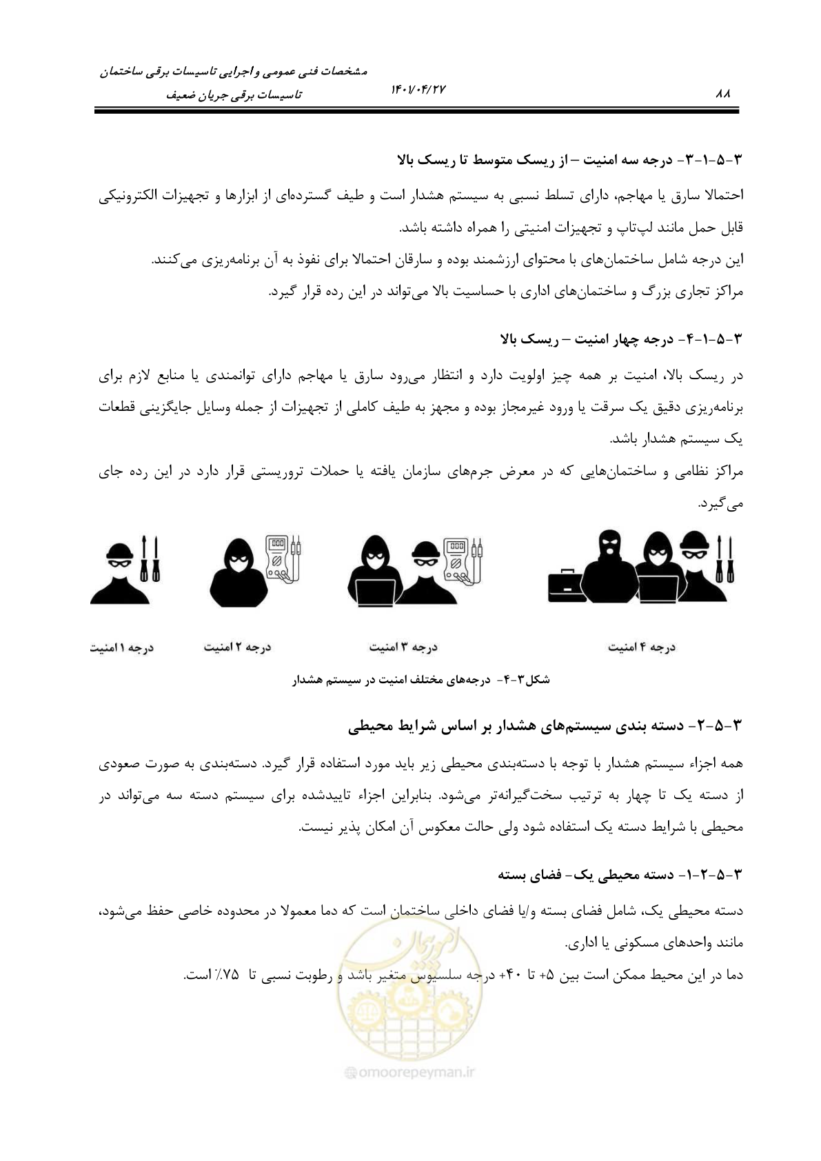 صفحه 128 از 577